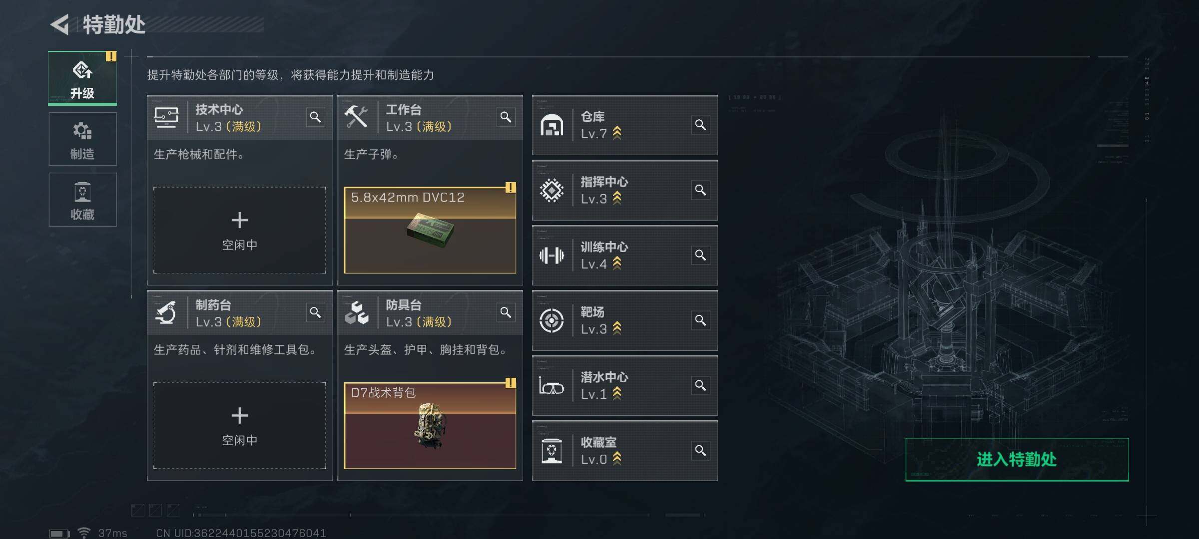 SJZEY330759三角洲行动账号详情图29