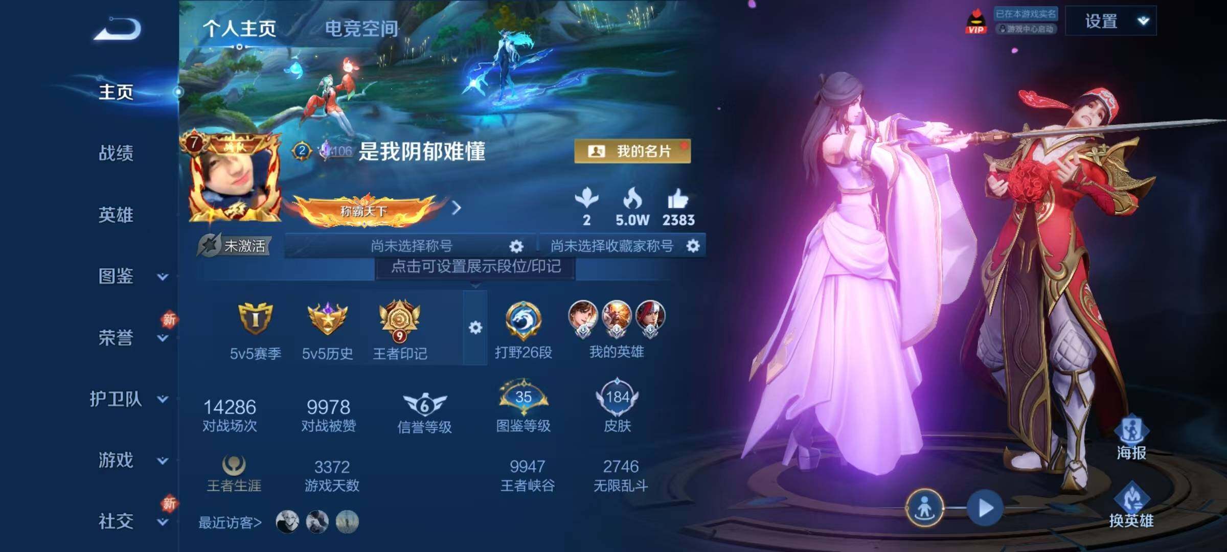 WZJZ3280066王者荣耀账号详情图5