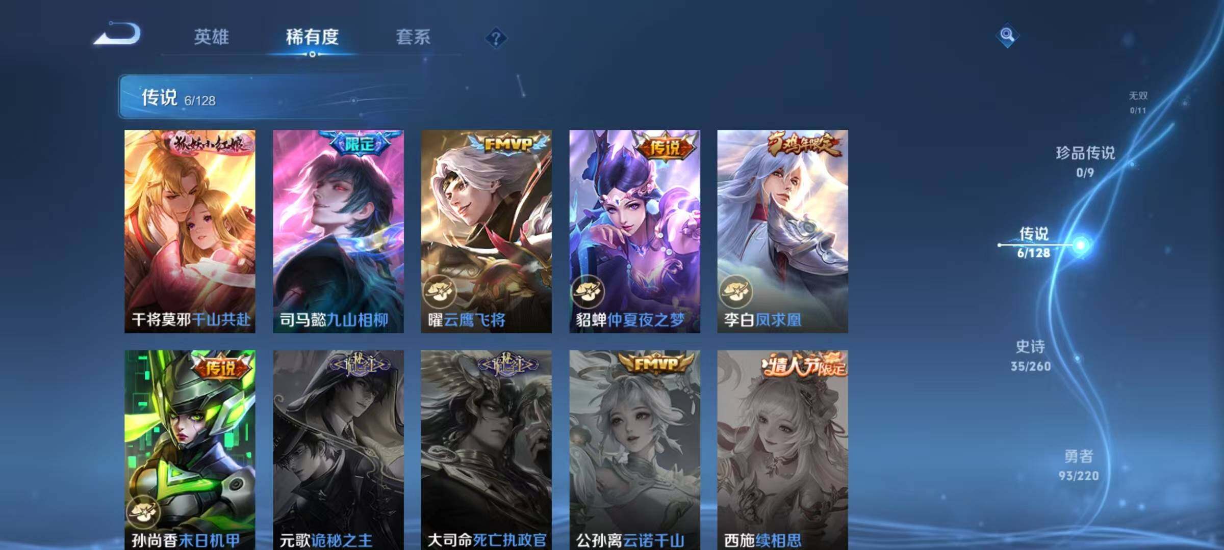 WZJZ3280066王者荣耀账号详情图8