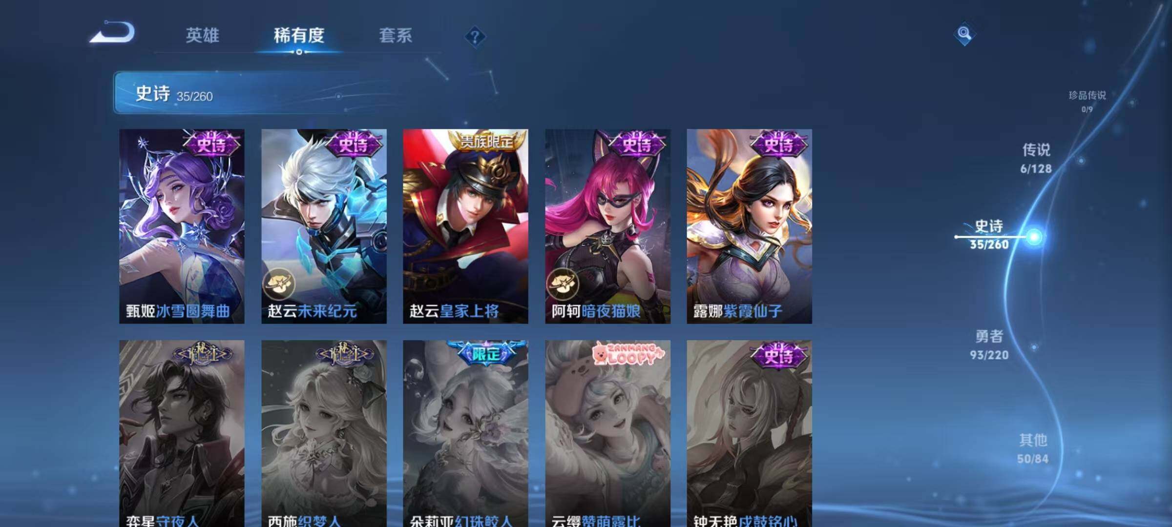 WZJZ3280066王者荣耀账号详情图12