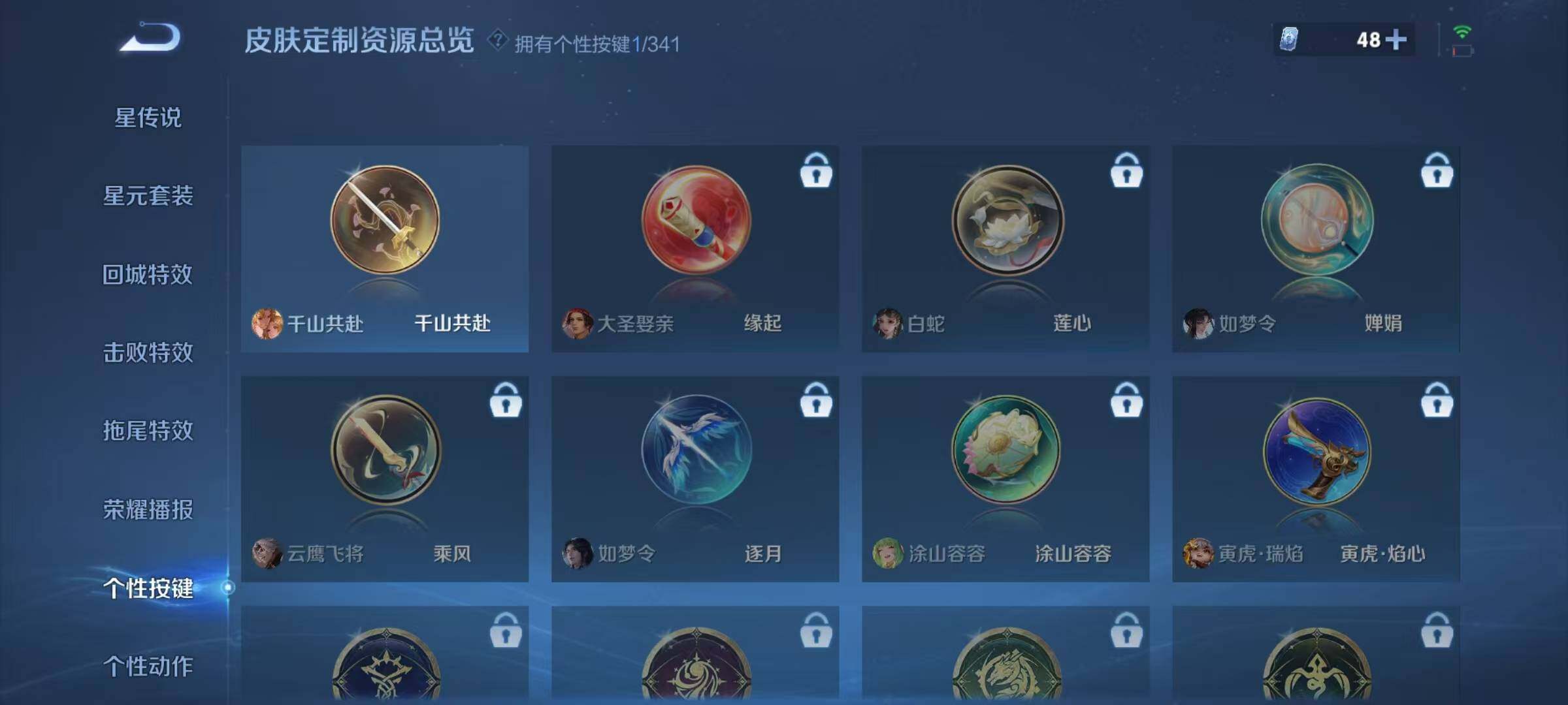 WZJZ3280066王者荣耀账号详情图14