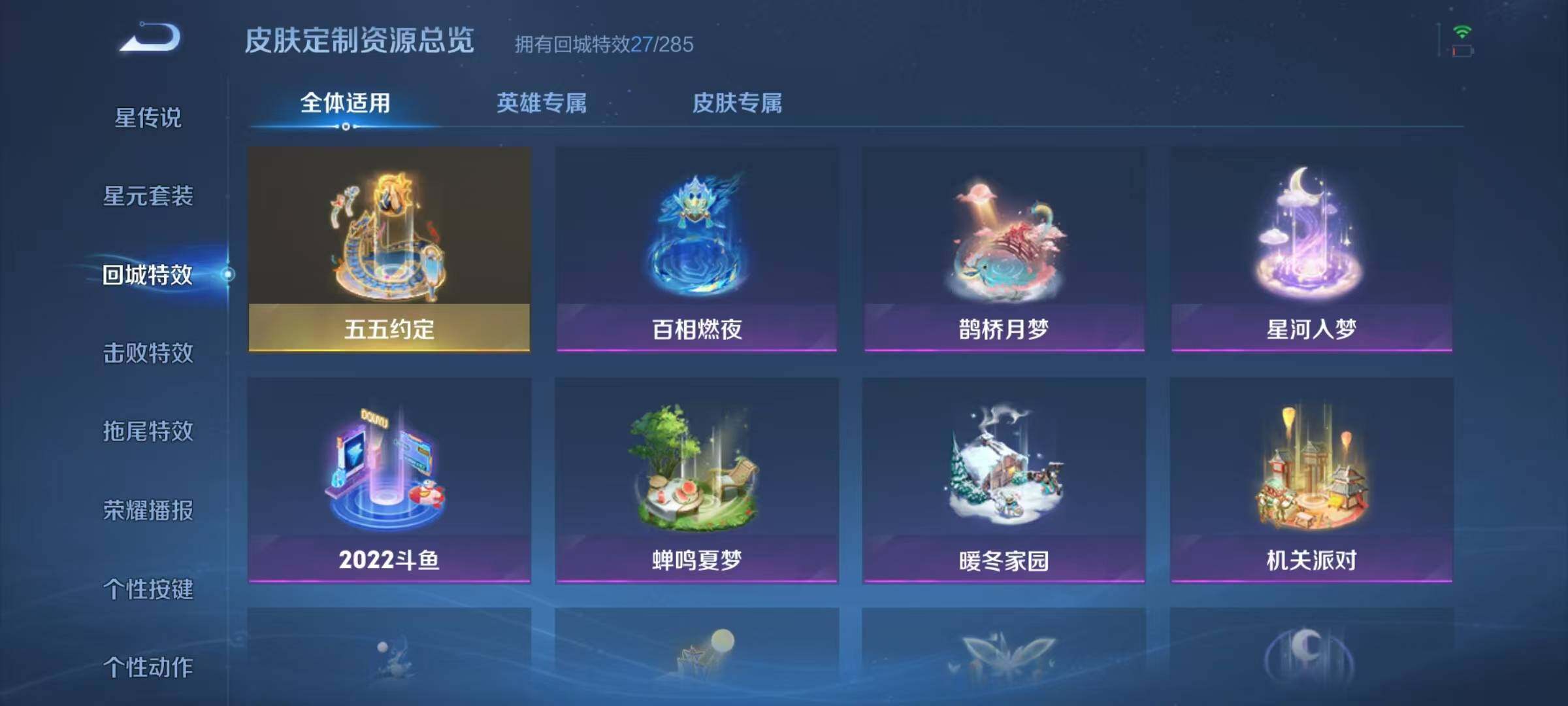 WZJZ3280066王者荣耀账号详情图15