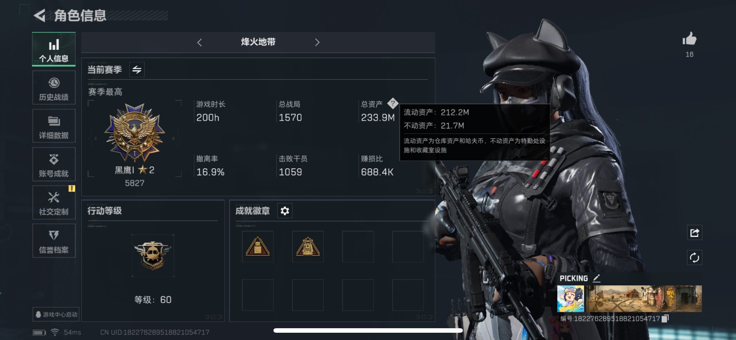 SJZYXS330729三角洲行动账号详情图3