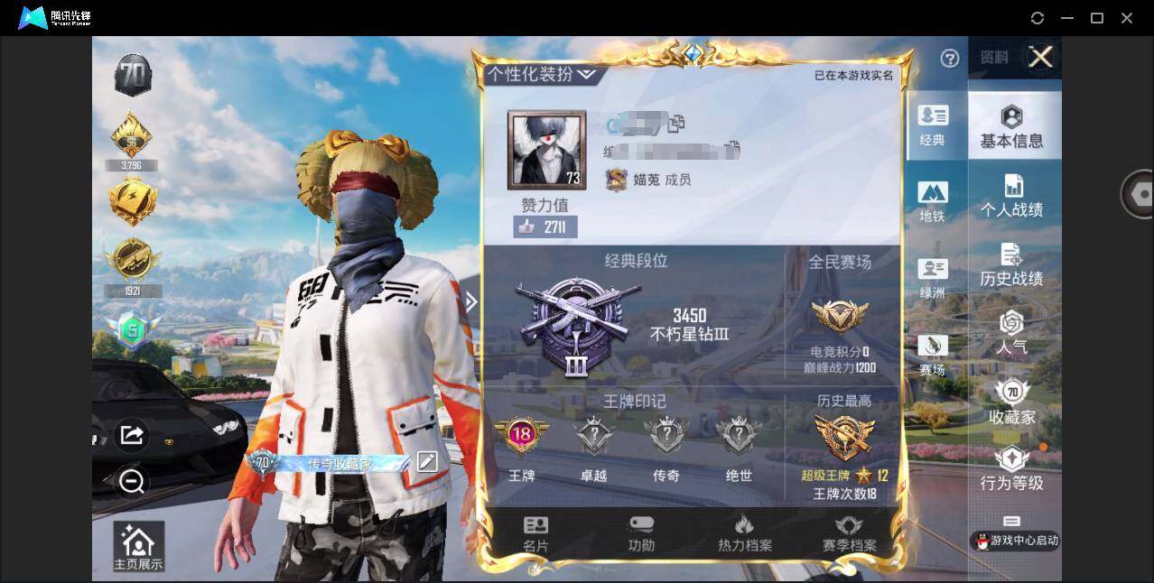 HPYYH3329290和平精英账号详情图4 HPYYH3329290和平精英账号详情图4