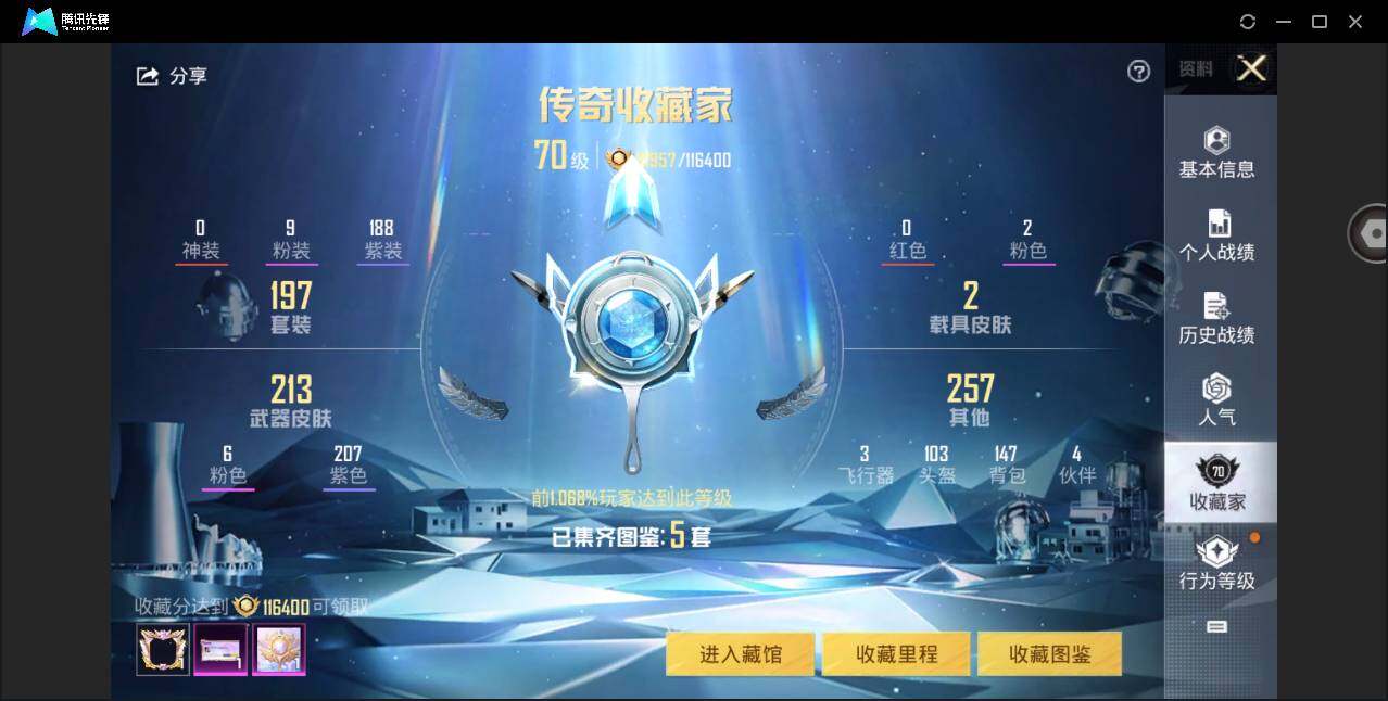 HPYYH3329290和平精英账号详情图6 HPYYH3329290和平精英账号详情图6