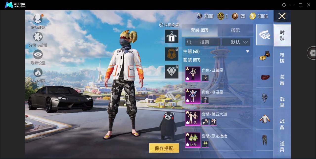 HPYYH3329290和平精英账号详情图7 HPYYH3329290和平精英账号详情图7