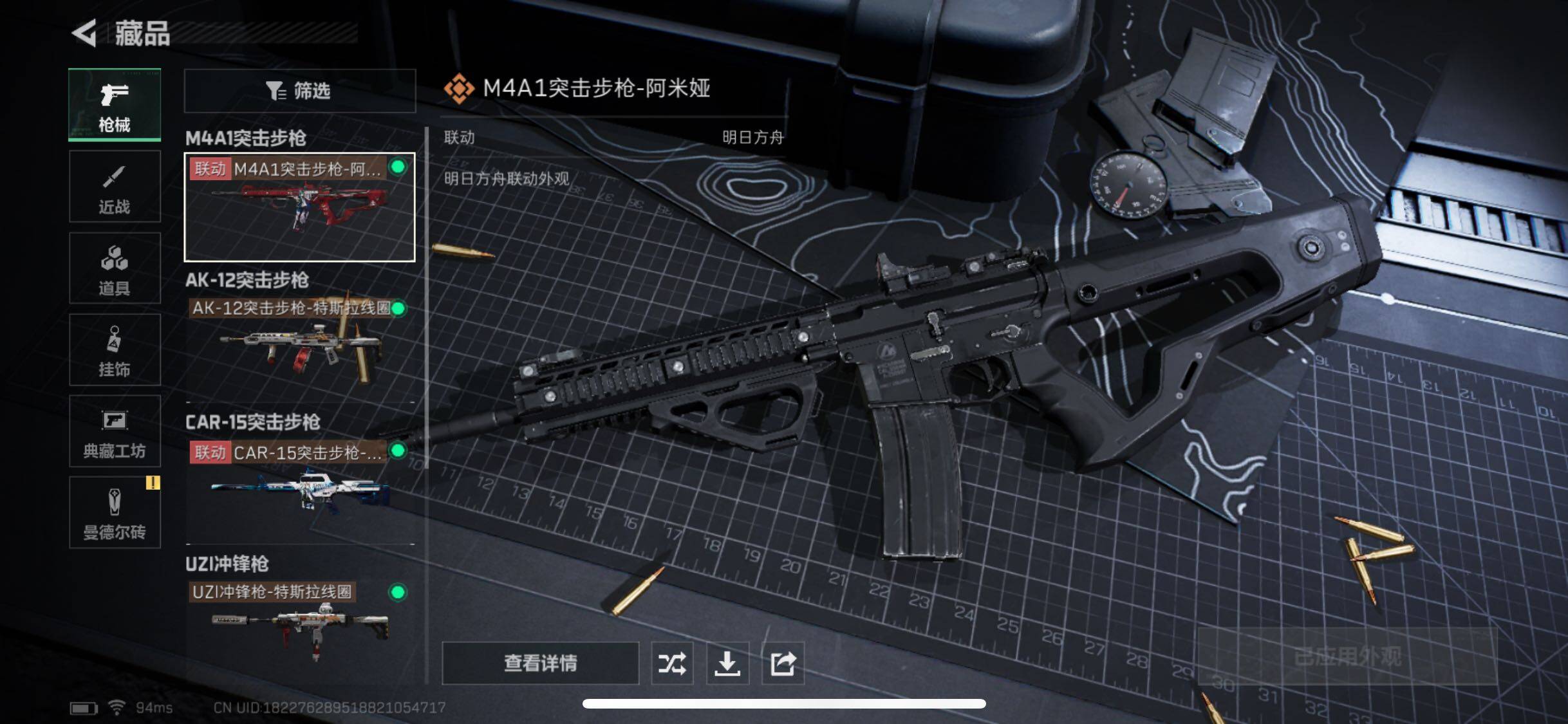 SJZYXS330729三角洲行动账号详情图8