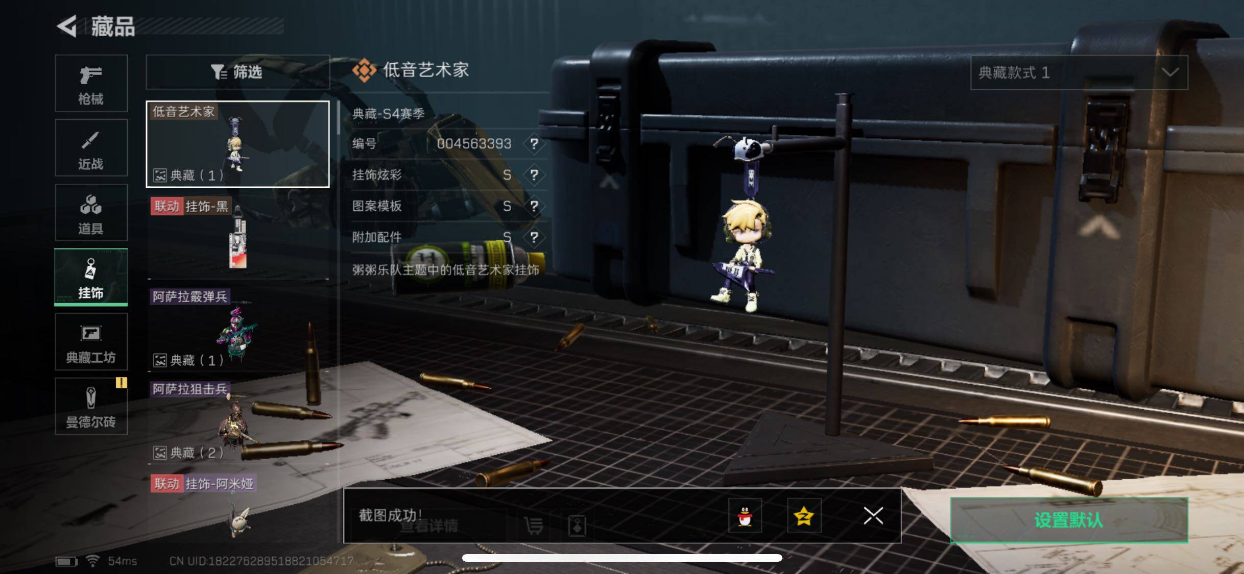 SJZYXS330729三角洲行动账号详情图11