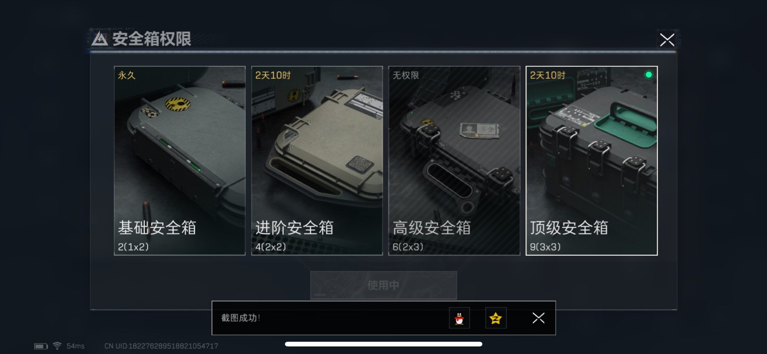 SJZYXS330729三角洲行动账号详情图12