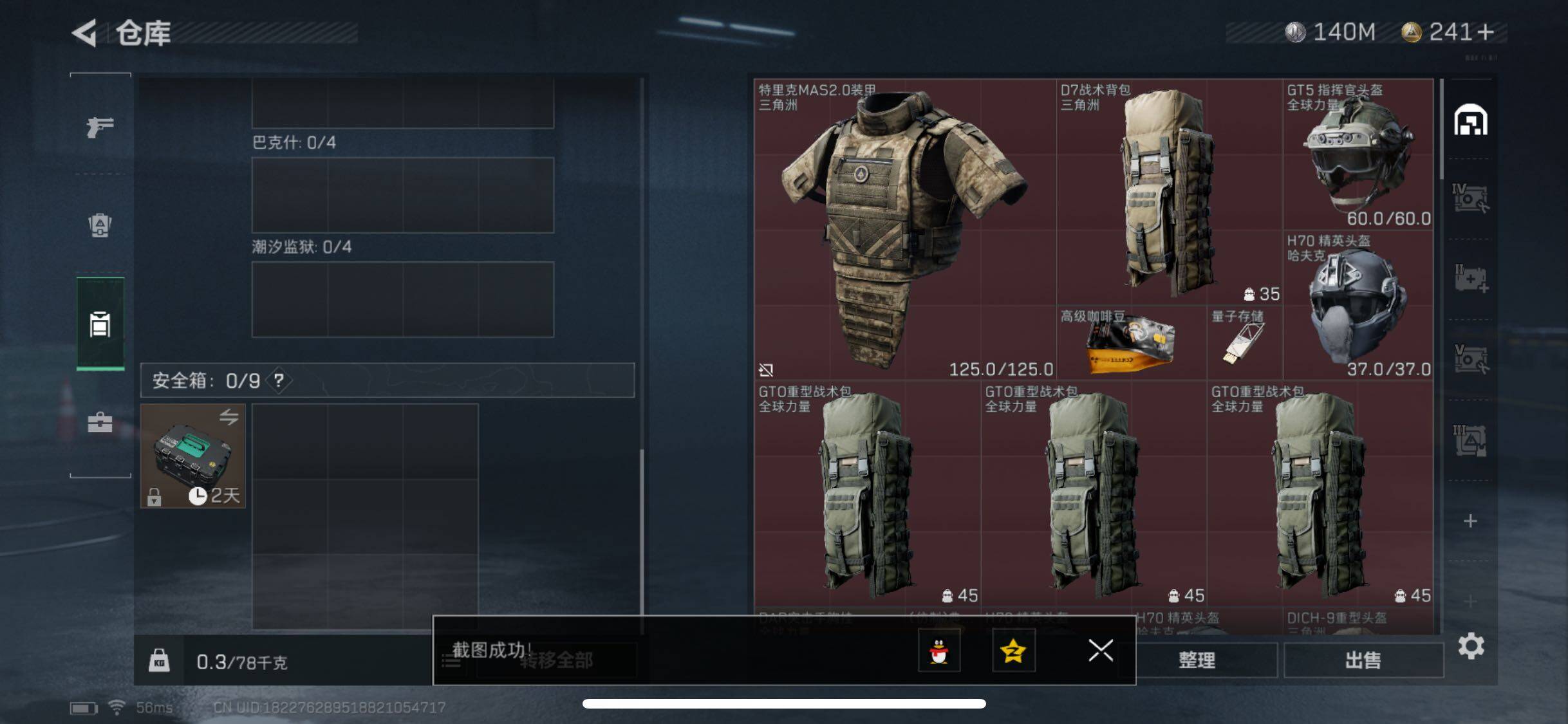 SJZYXS330729三角洲行动账号详情图14