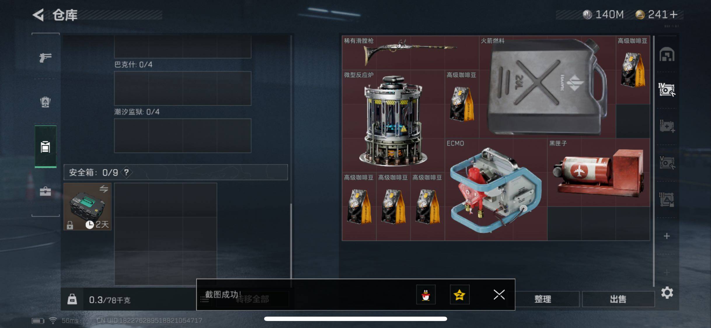 SJZYXS330729三角洲行动账号详情图15