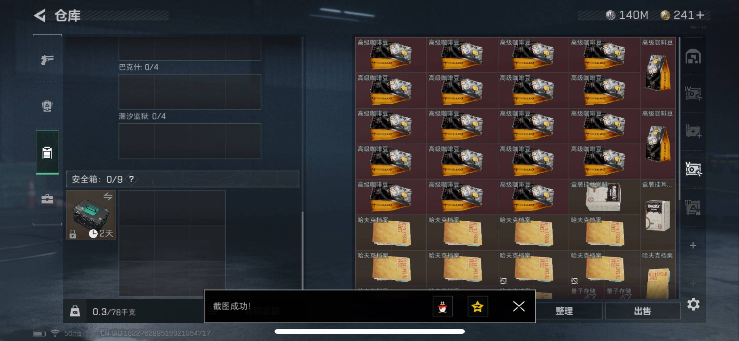 SJZYXS330729三角洲行动账号详情图17