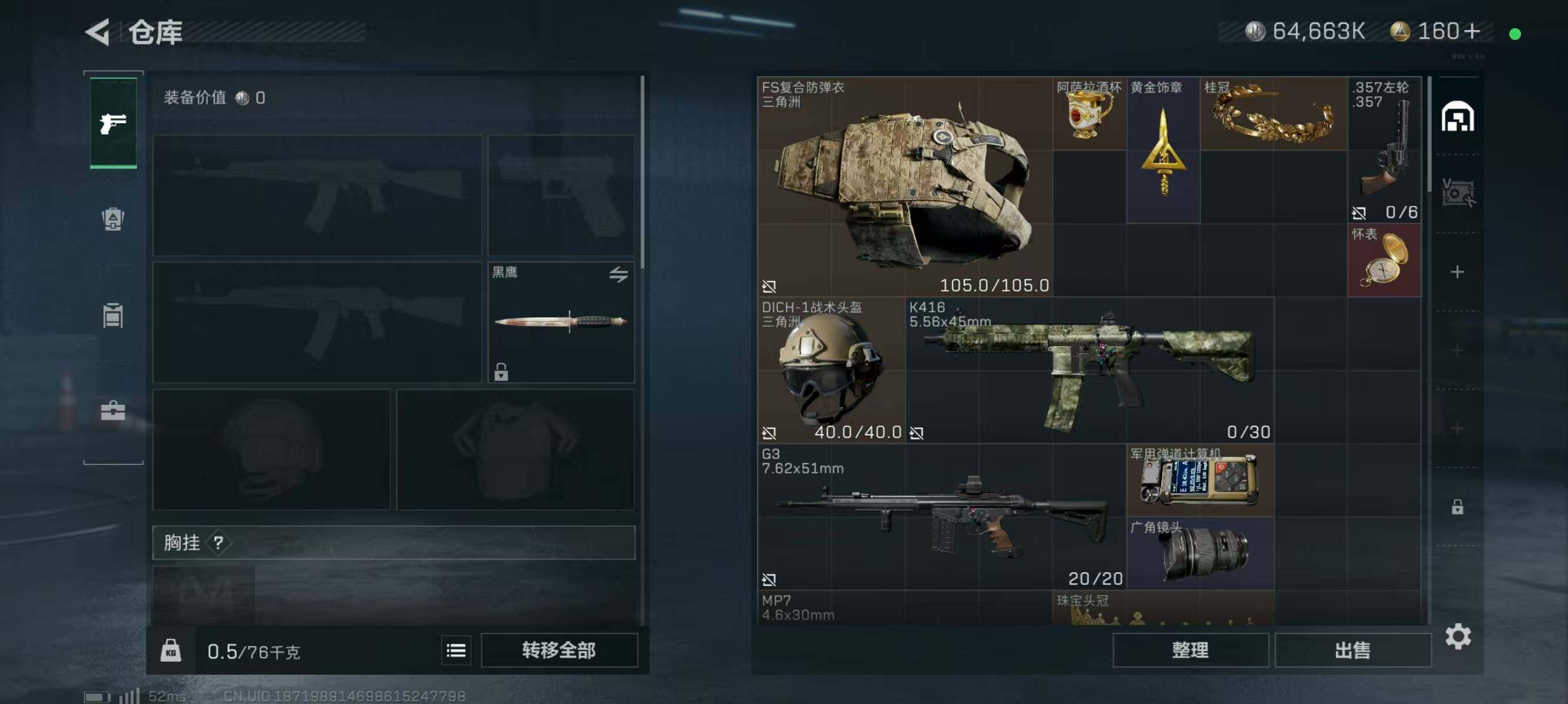 SJZCMW330623三角洲行动账号详情图2