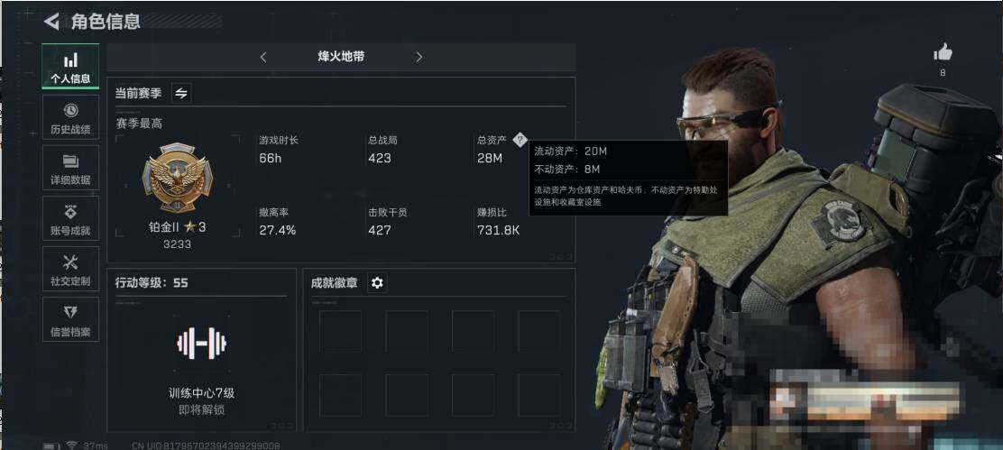 SJZEY330761三角洲行动账号详情图3