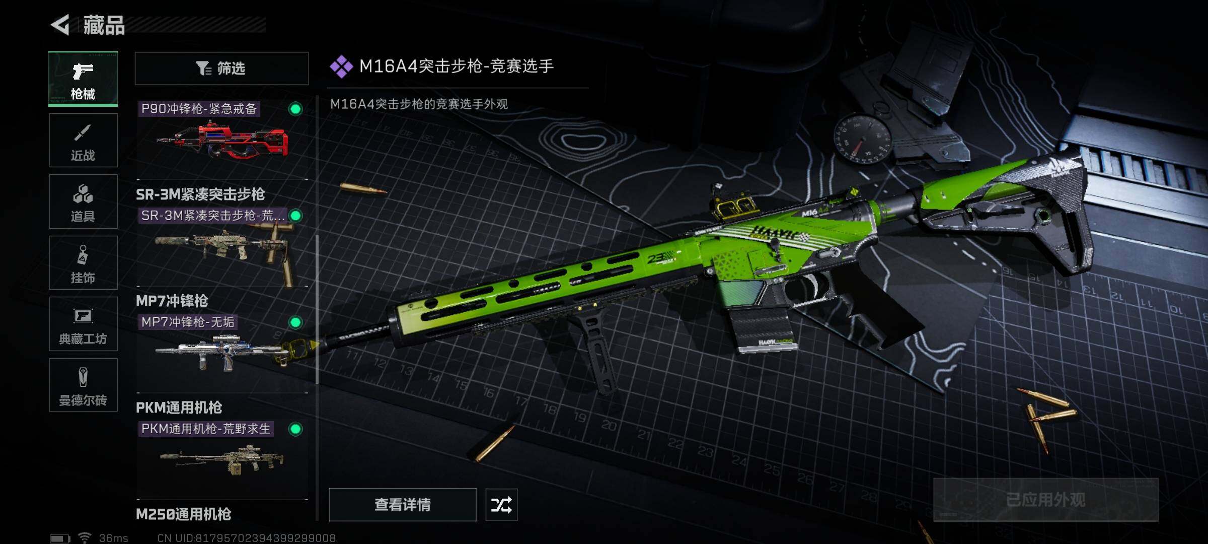 SJZEY330761三角洲行动账号详情图7