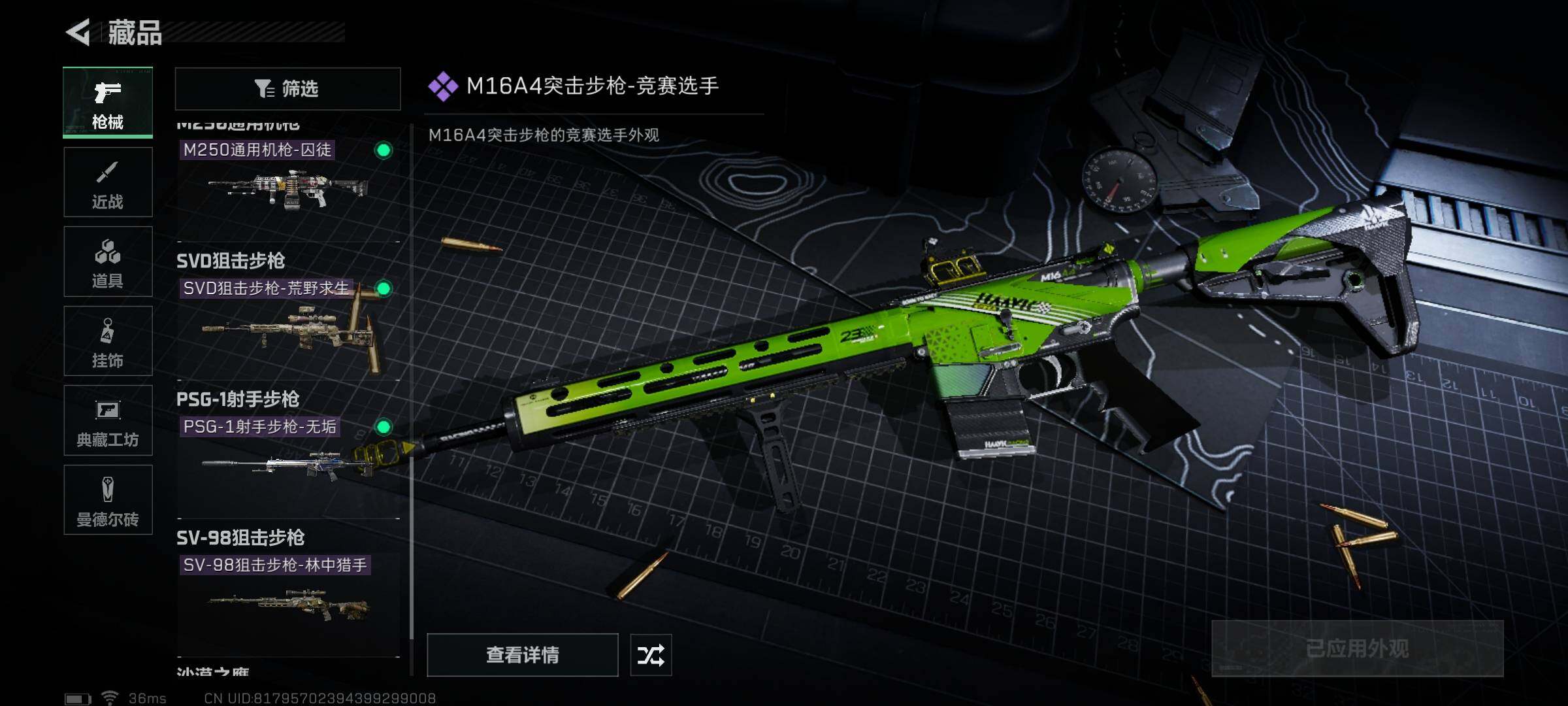 SJZEY330761三角洲行动账号详情图8
