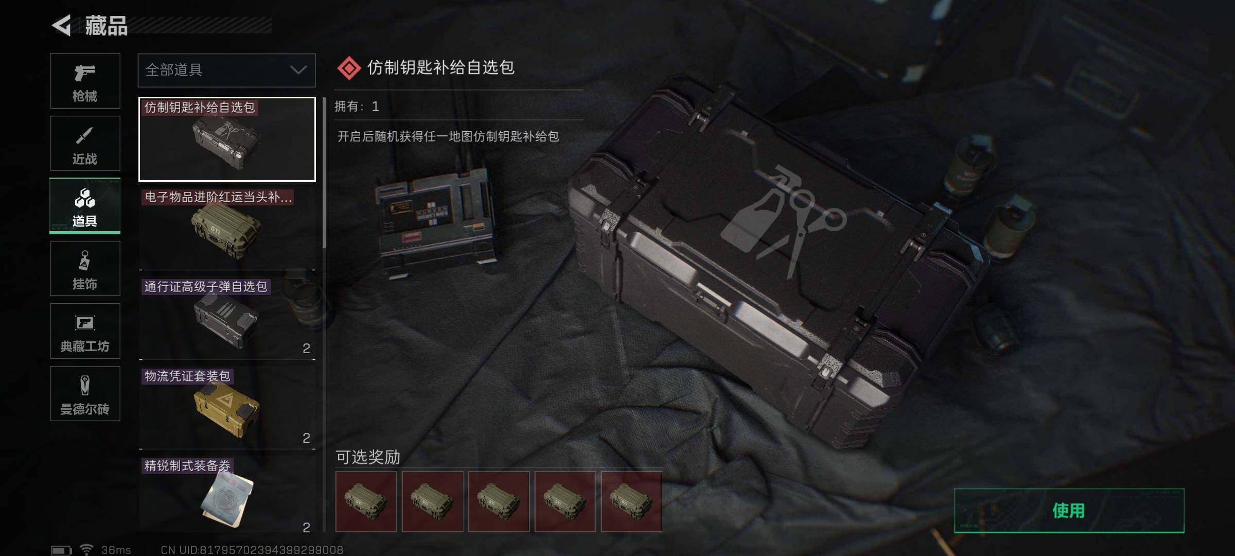 SJZEY330761三角洲行动账号详情图10