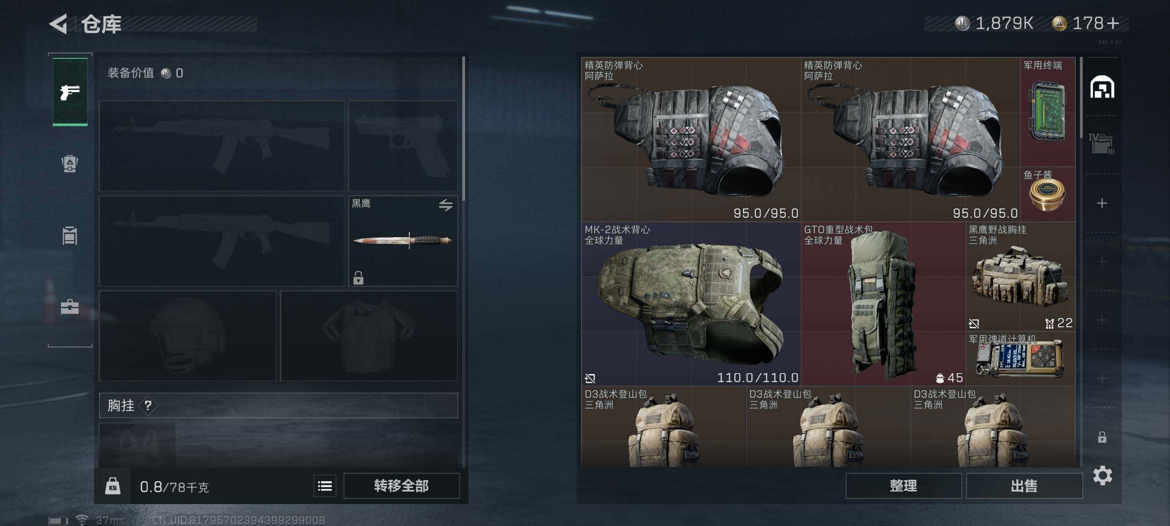 SJZEY330761三角洲行动账号详情图13