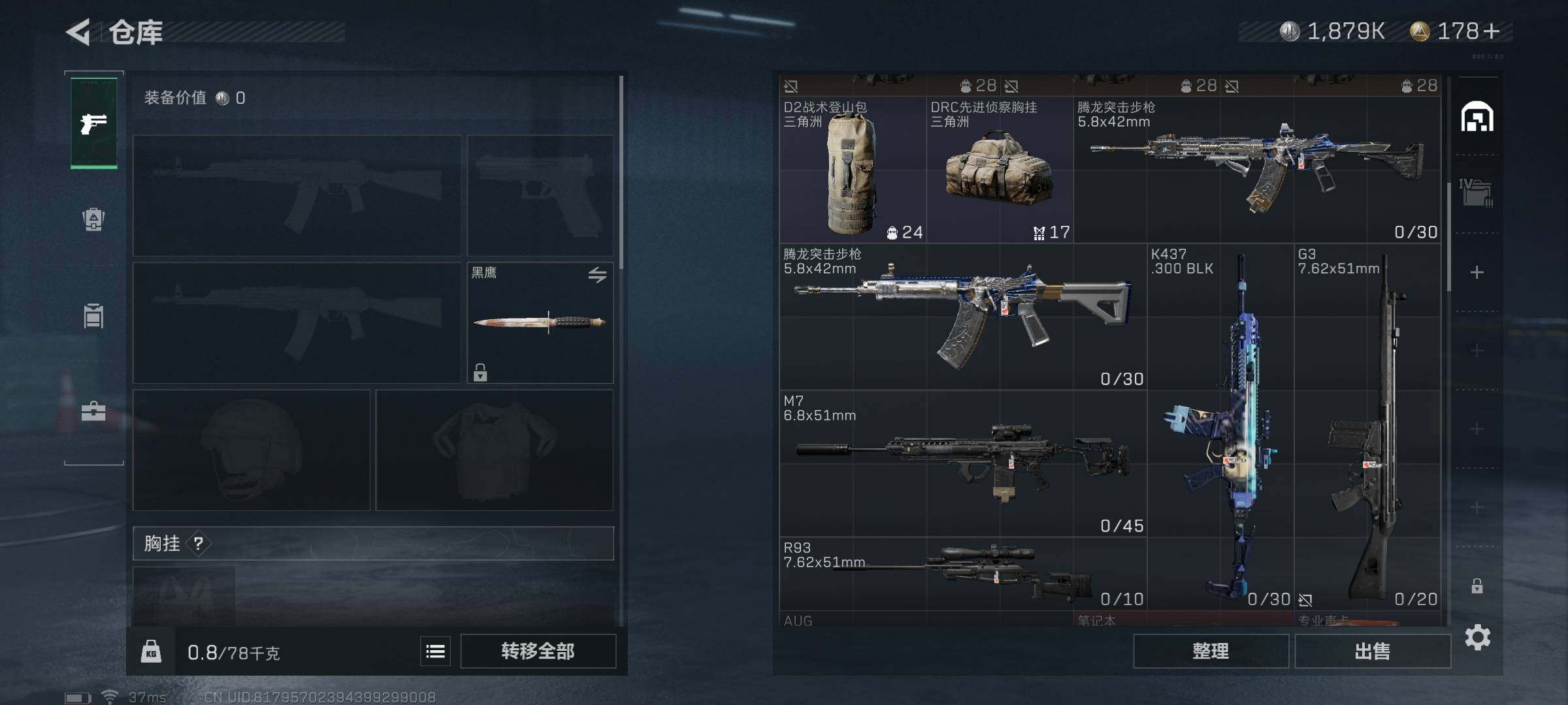SJZEY330761三角洲行动账号详情图14