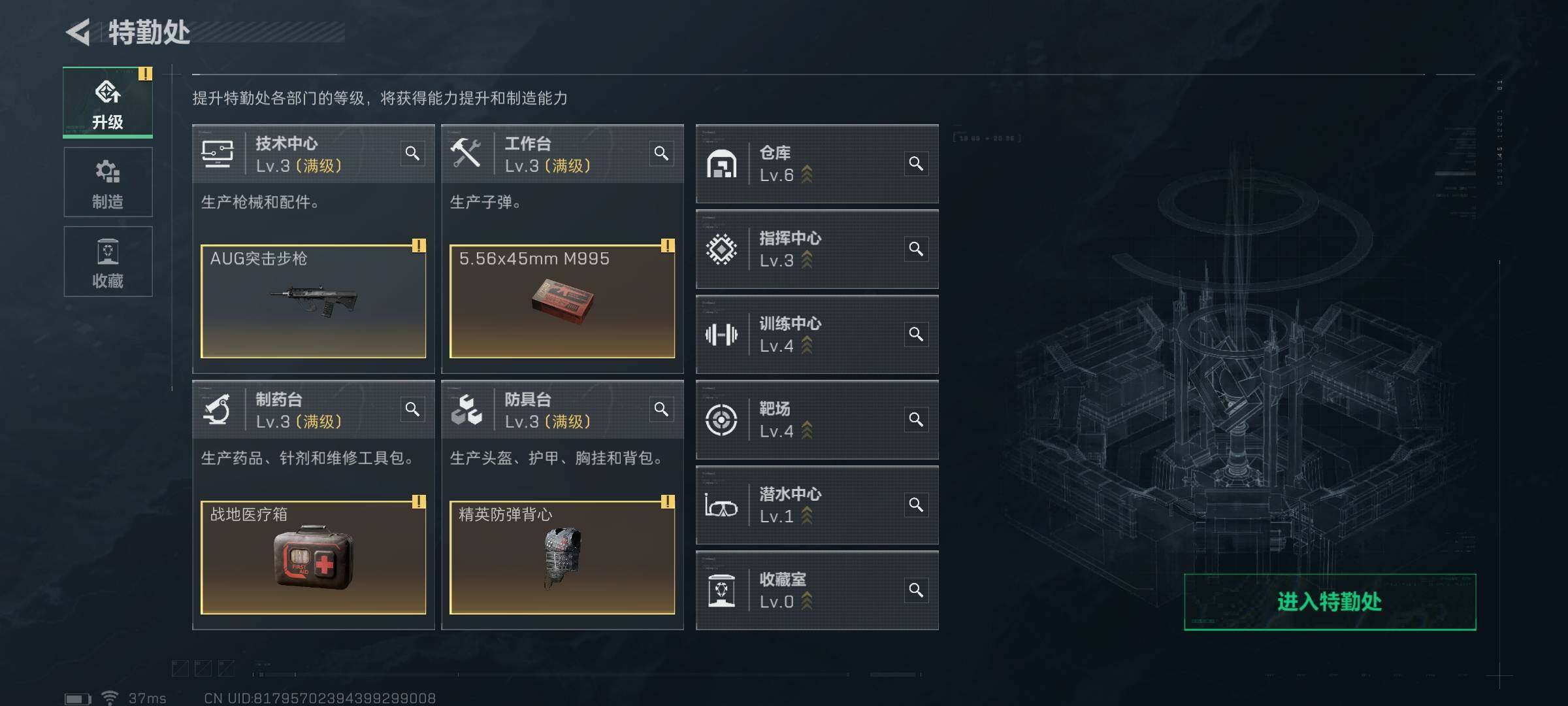 SJZEY330761三角洲行动账号详情图22