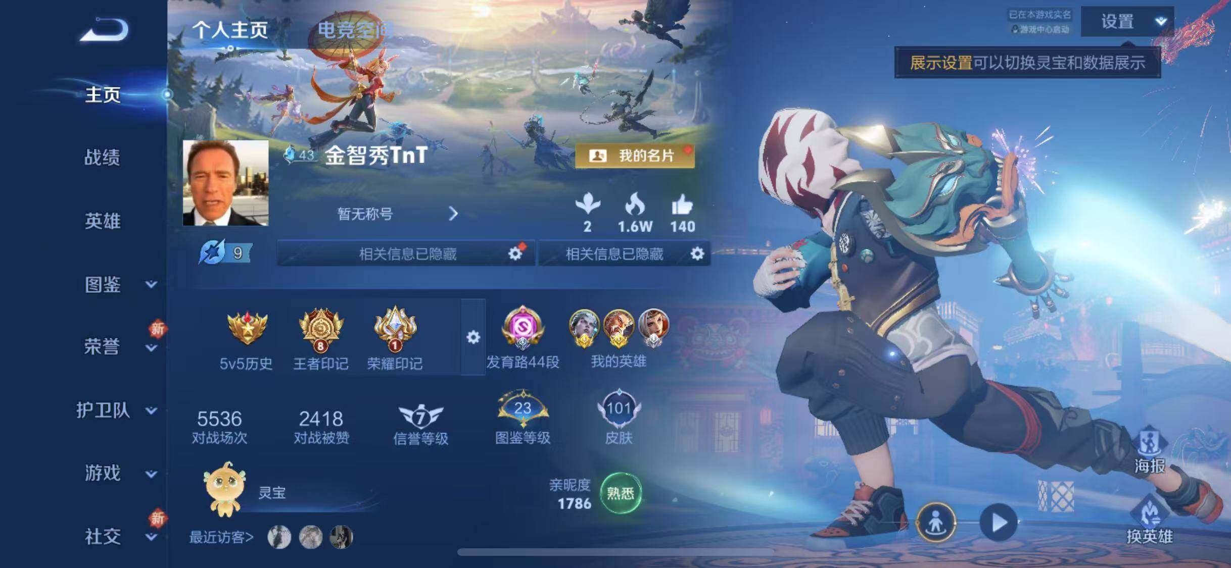 WZYXS3281268王者荣耀账号详情图2 WZYXS3281268王者荣耀账号详情图2