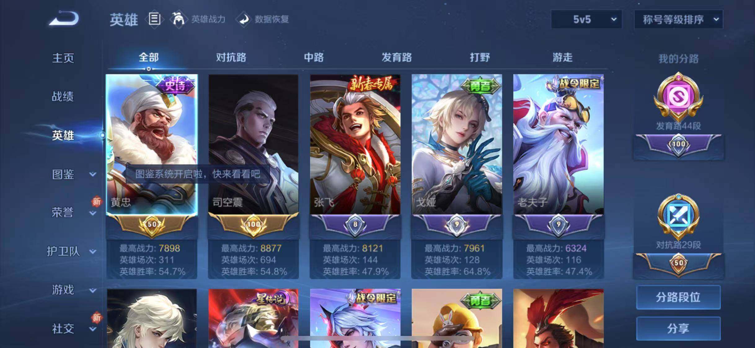 WZYXS3281268王者荣耀账号详情图3 WZYXS3281268王者荣耀账号详情图3