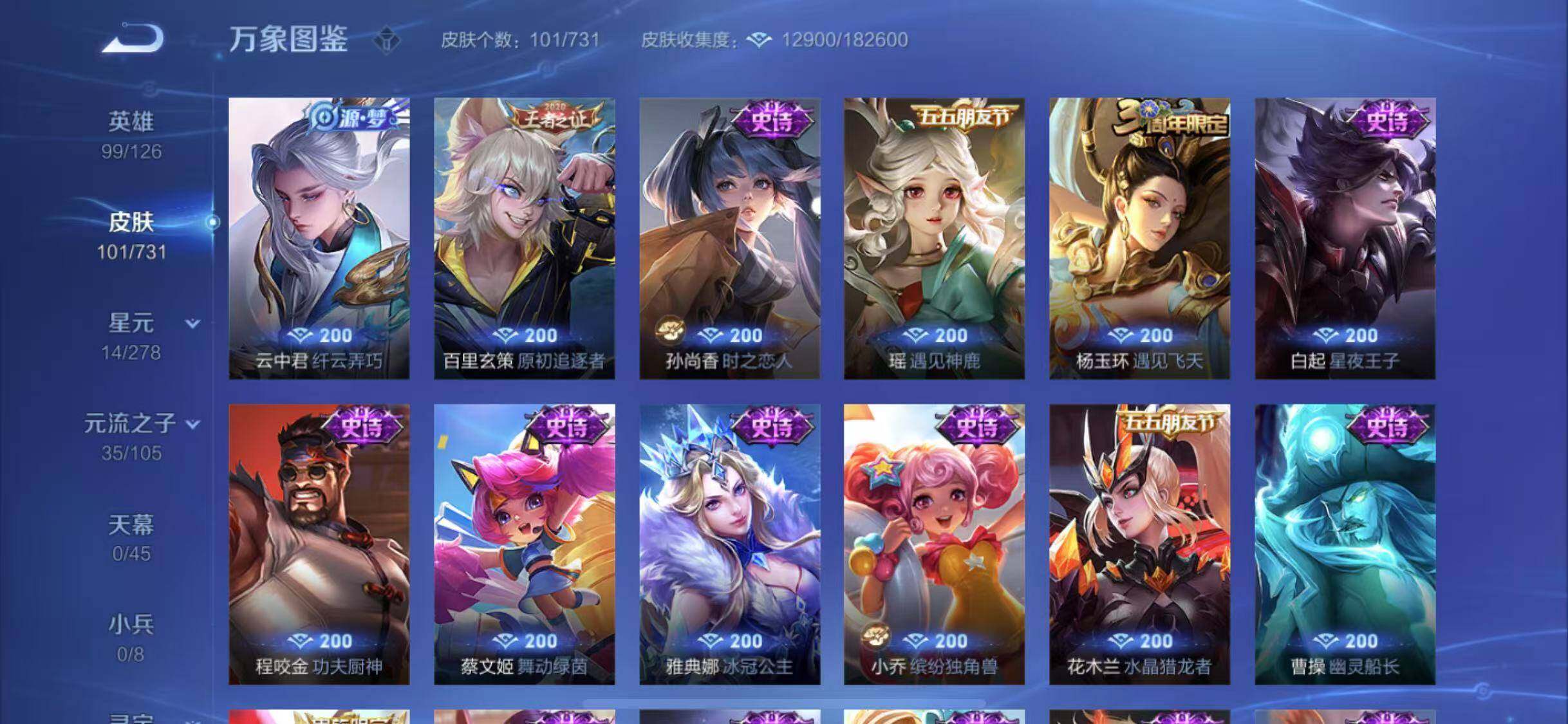 WZYXS3281268王者荣耀账号详情图7 WZYXS3281268王者荣耀账号详情图7