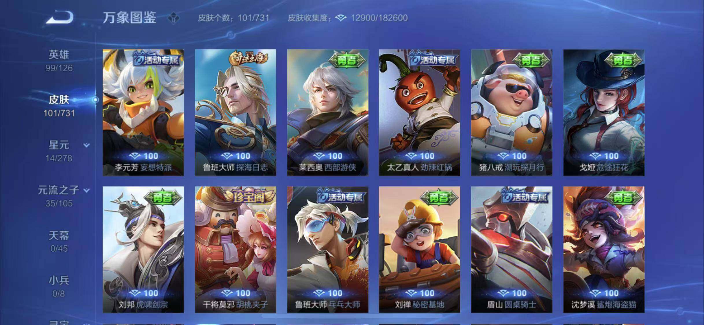 WZYXS3281268王者荣耀账号详情图10 WZYXS3281268王者荣耀账号详情图10