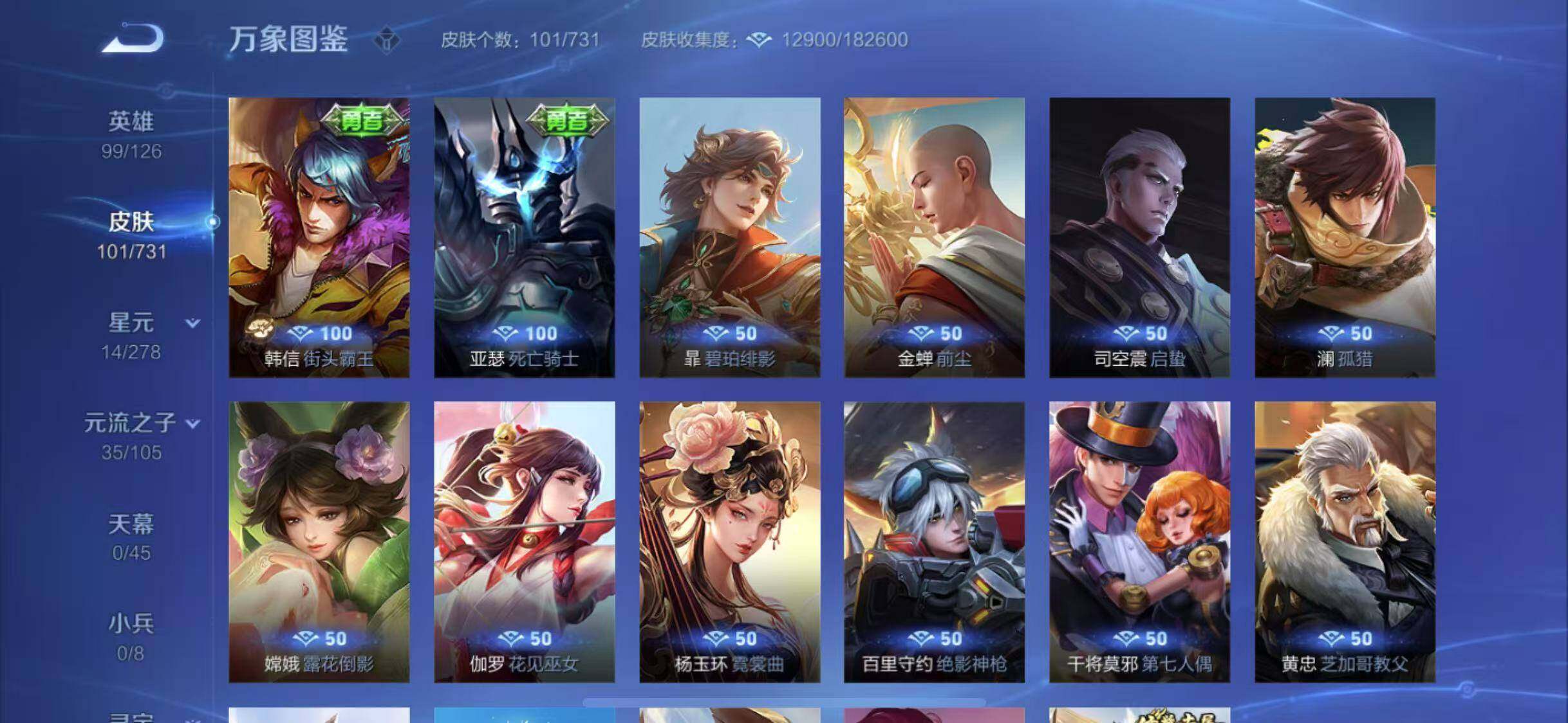 WZYXS3281268王者荣耀账号详情图13 WZYXS3281268王者荣耀账号详情图13
