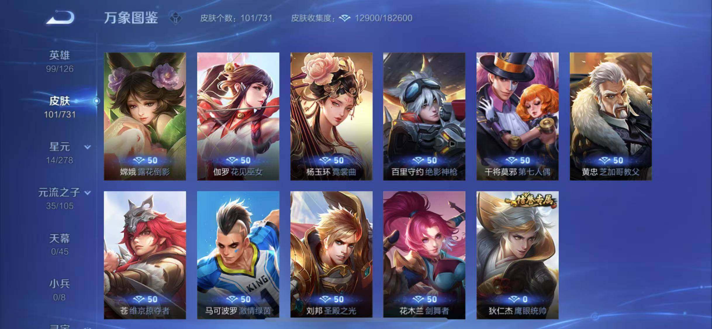 WZYXS3281268王者荣耀账号详情图14 WZYXS3281268王者荣耀账号详情图14