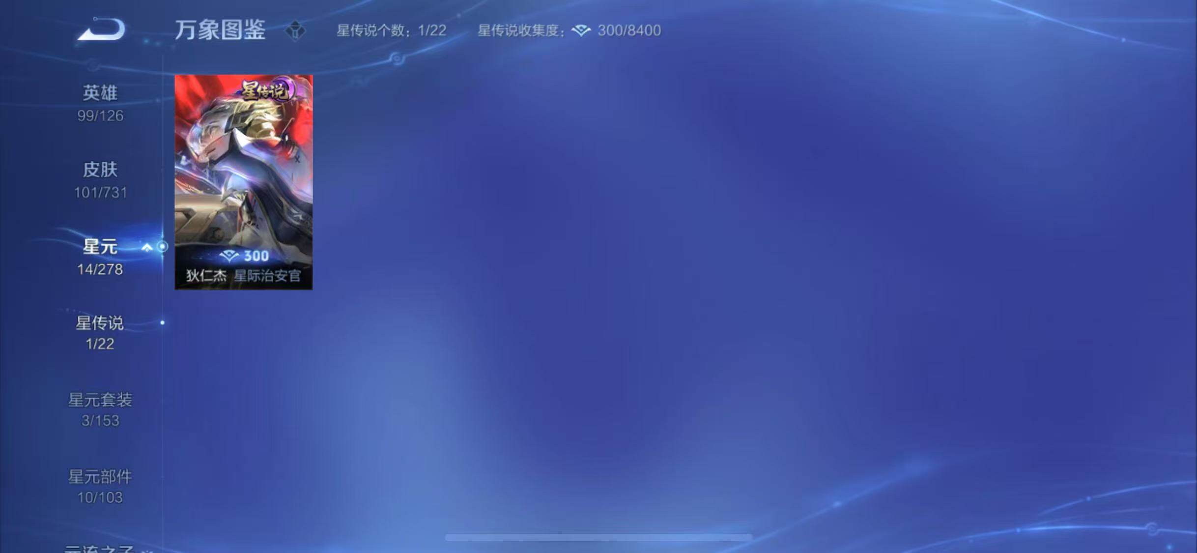 WZYXS3281268王者荣耀账号详情图15 WZYXS3281268王者荣耀账号详情图15