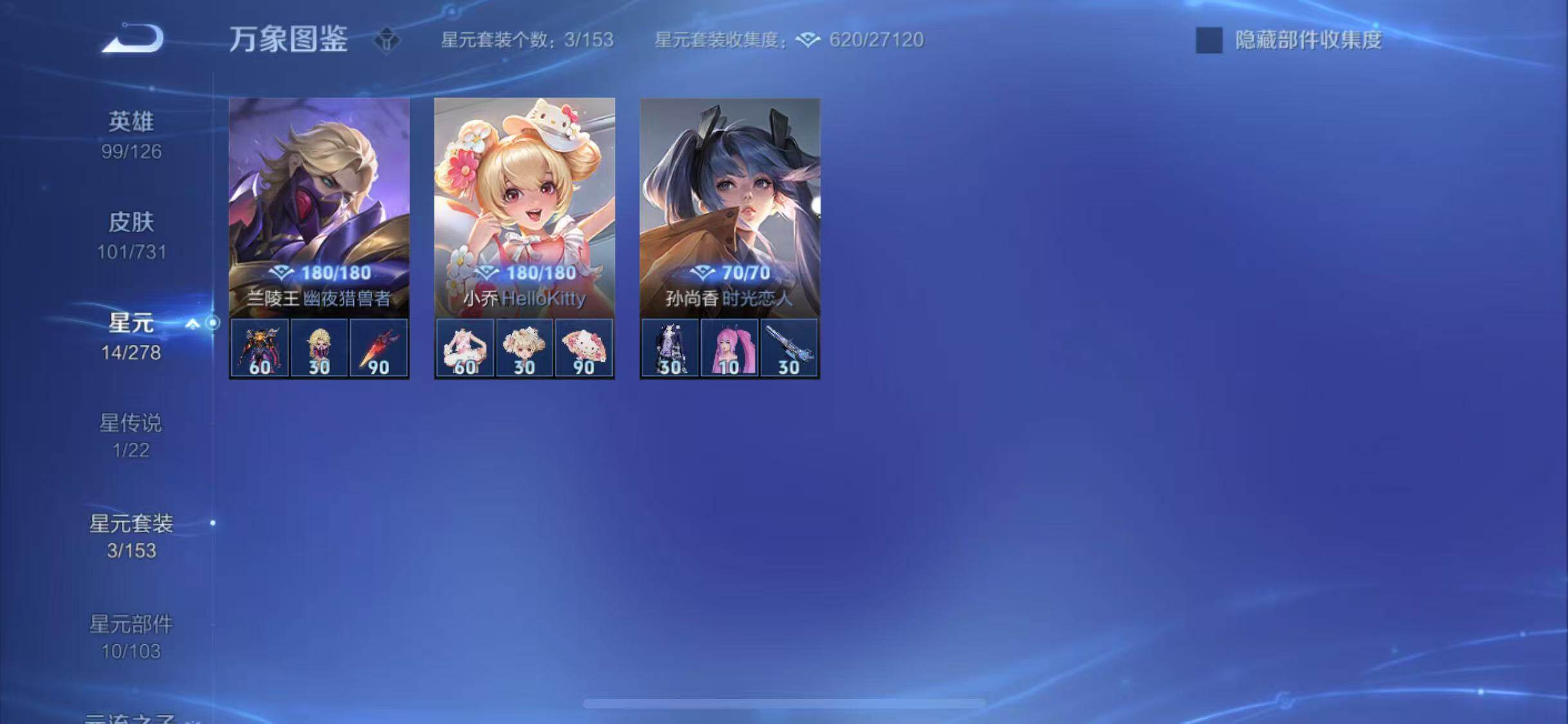 WZYXS3281268王者荣耀账号详情图16 WZYXS3281268王者荣耀账号详情图16