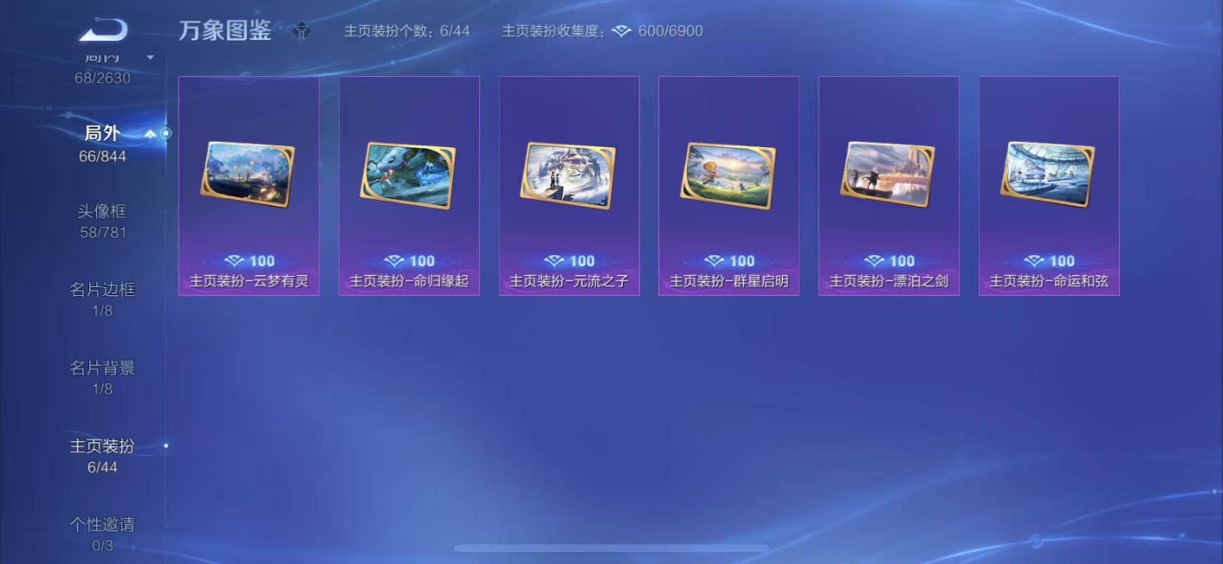 WZYXS3281268王者荣耀账号详情图21 WZYXS3281268王者荣耀账号详情图21