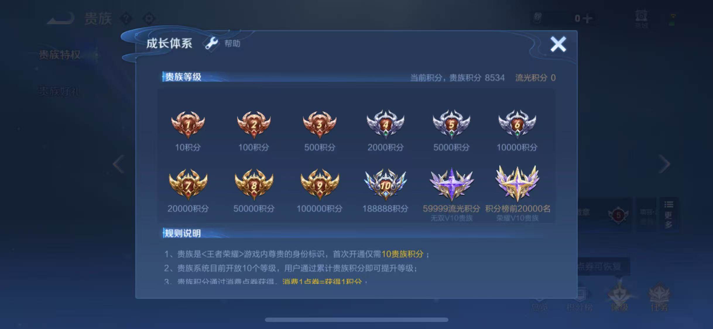 WZYXS3281268王者荣耀账号详情图24 WZYXS3281268王者荣耀账号详情图24