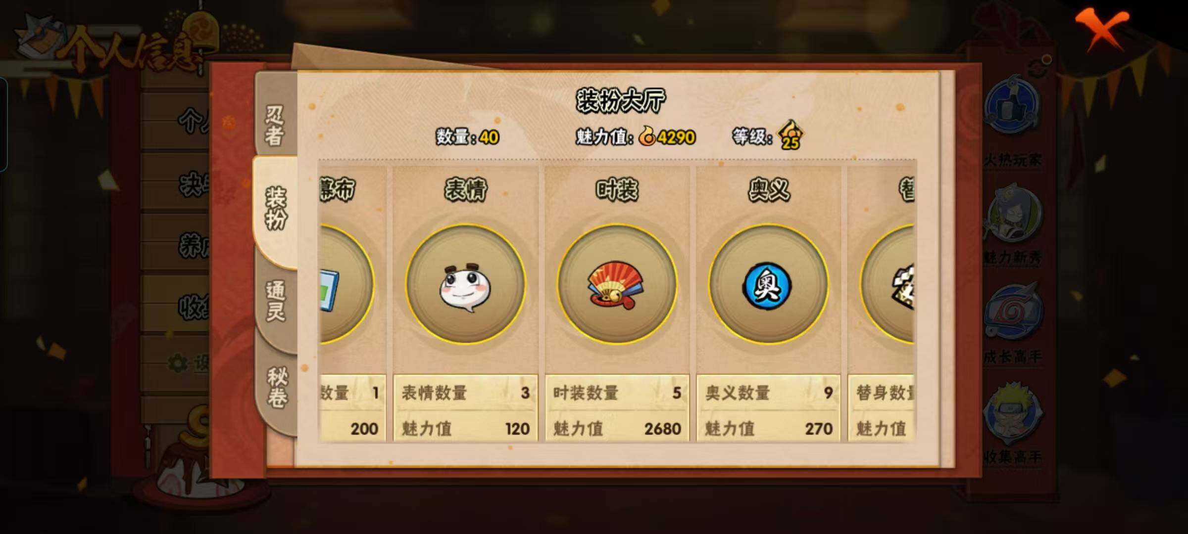 HYEY324628火影忍者账号详情图12 HYEY324628火影忍者账号详情图12