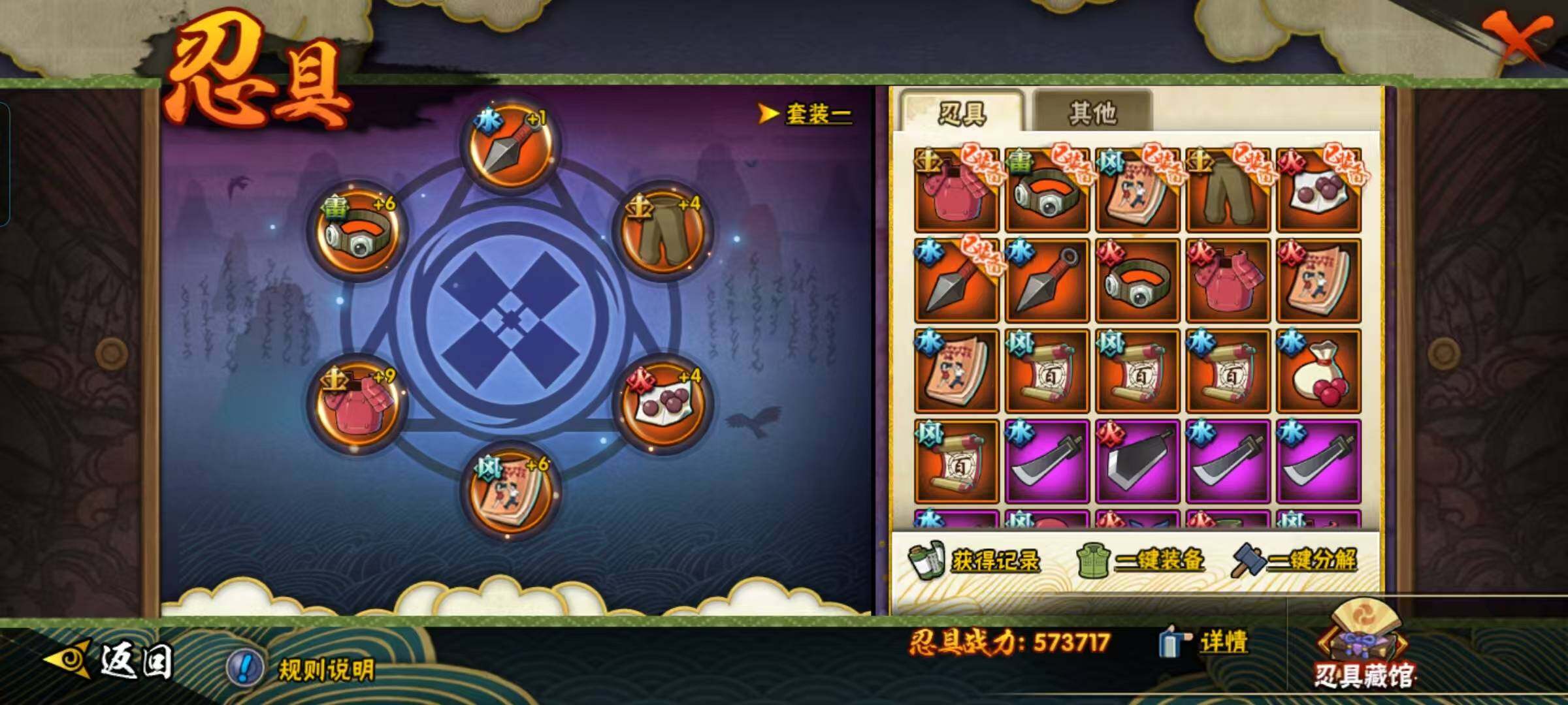 HYEY324628火影忍者账号详情图23 HYEY324628火影忍者账号详情图23