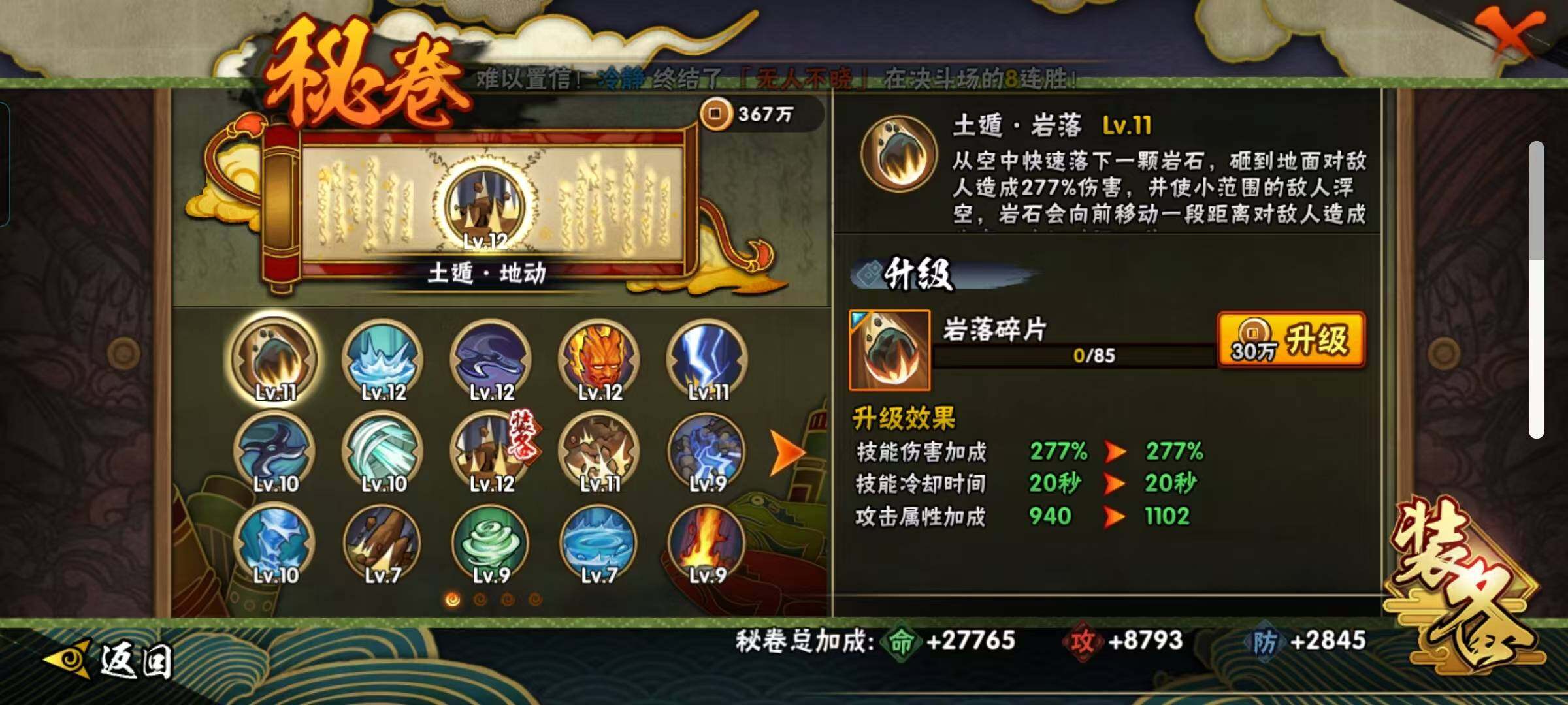 HYEY324628火影忍者账号详情图24 HYEY324628火影忍者账号详情图24