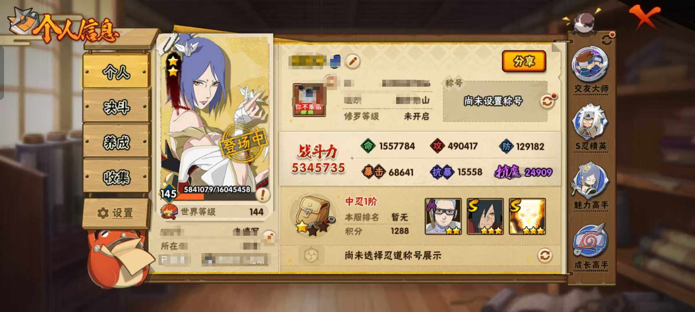 HYEY324636火影忍者账号详情图3 HYEY324636火影忍者账号详情图3