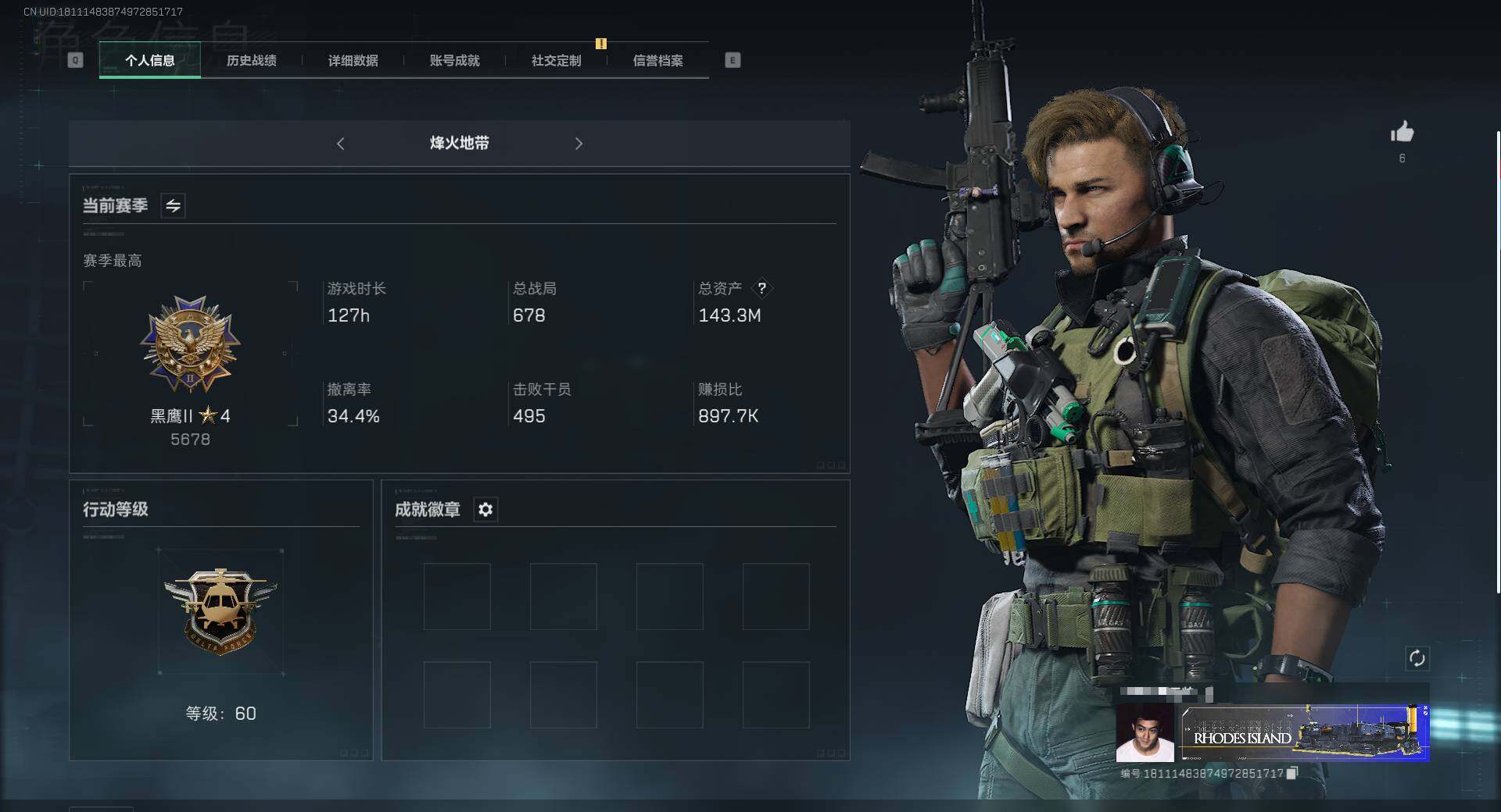 SJZEY330651三角洲行动账号详情图3