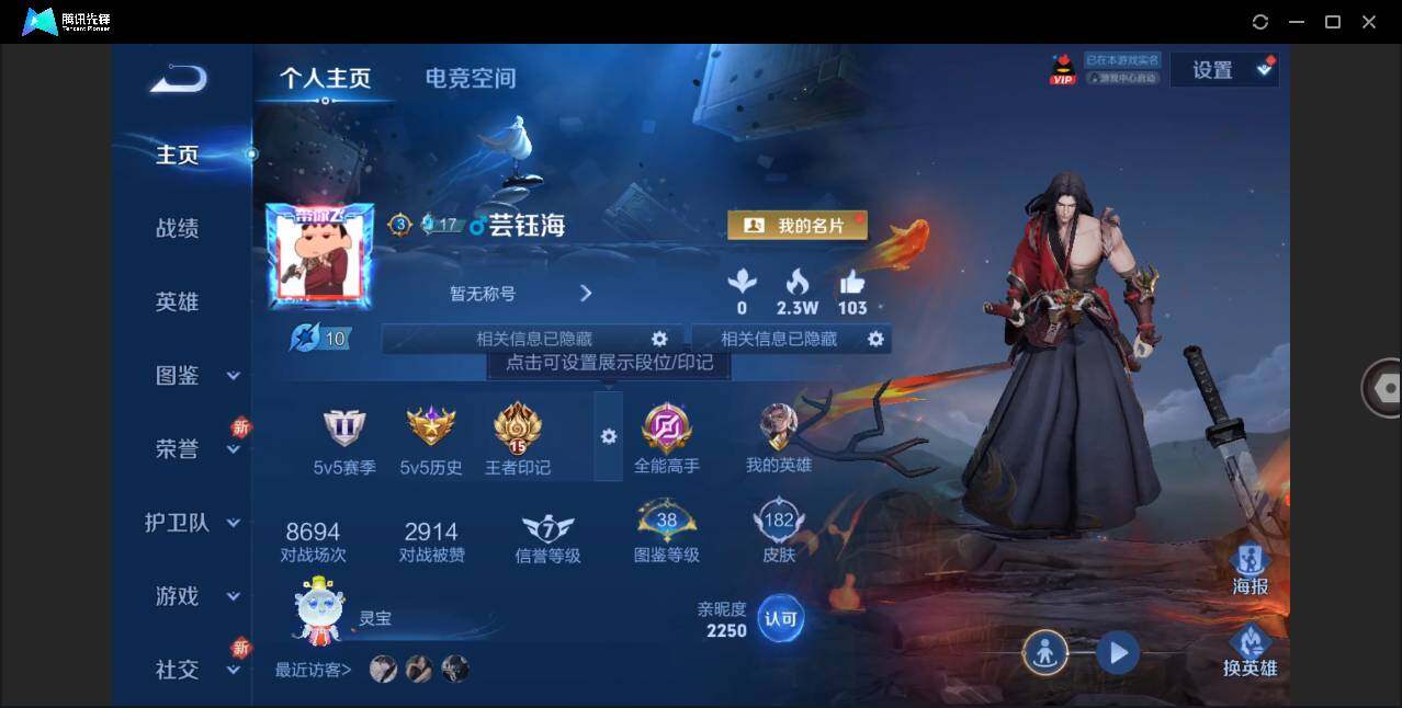 WZLE3276017王者荣耀账号详情图3