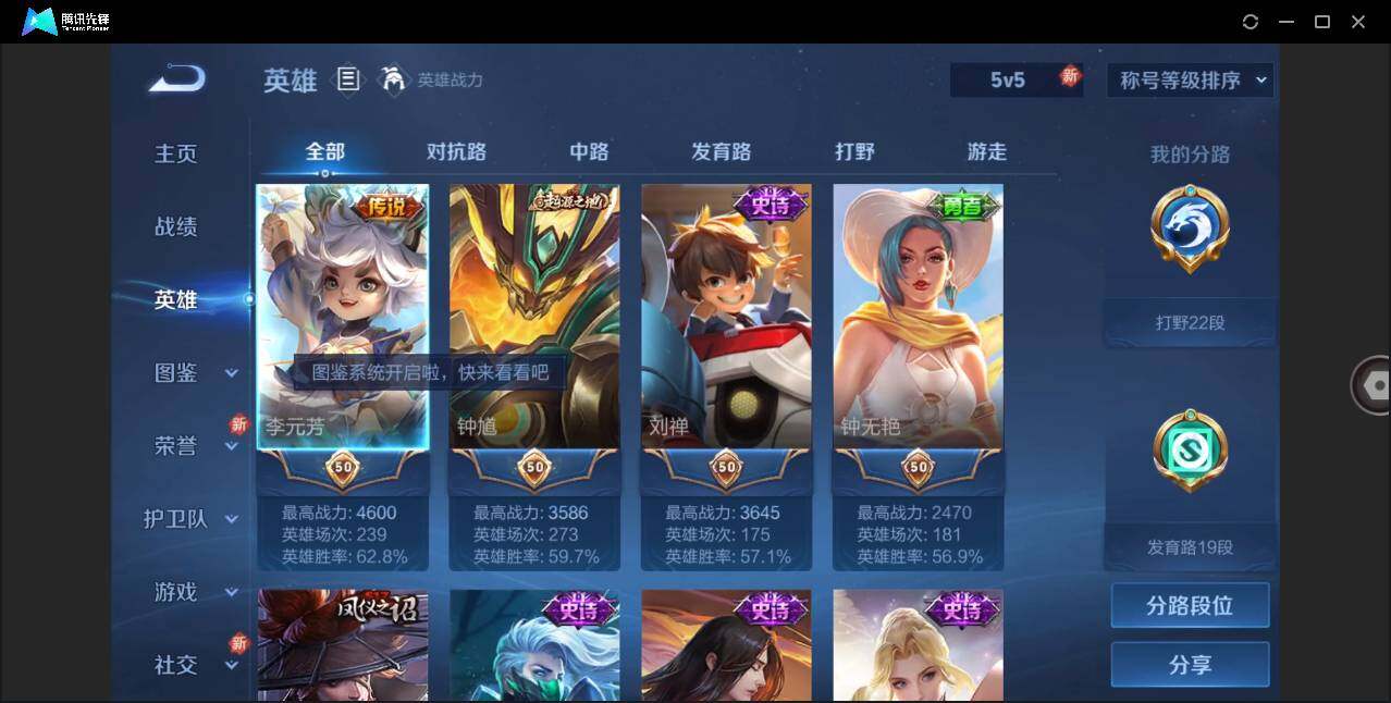 WZLE3276017王者荣耀账号详情图4