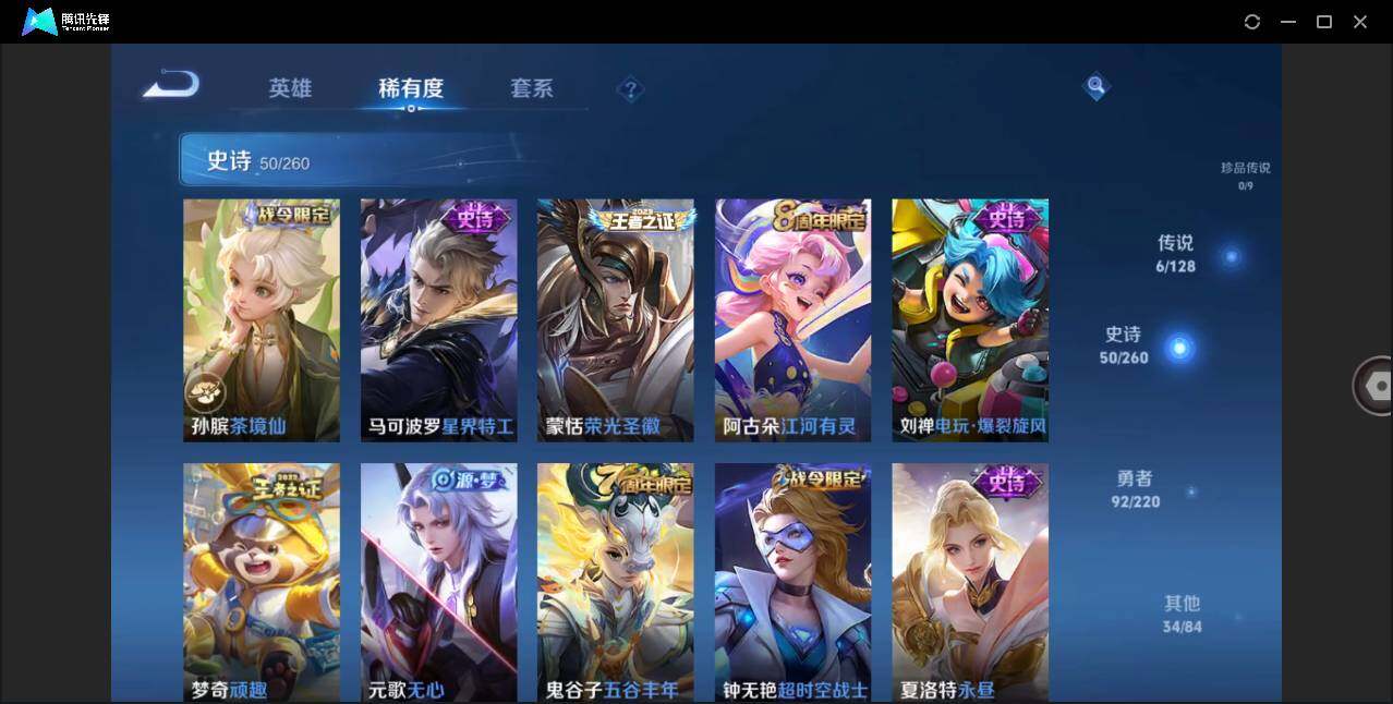 WZLE3276017王者荣耀账号详情图7