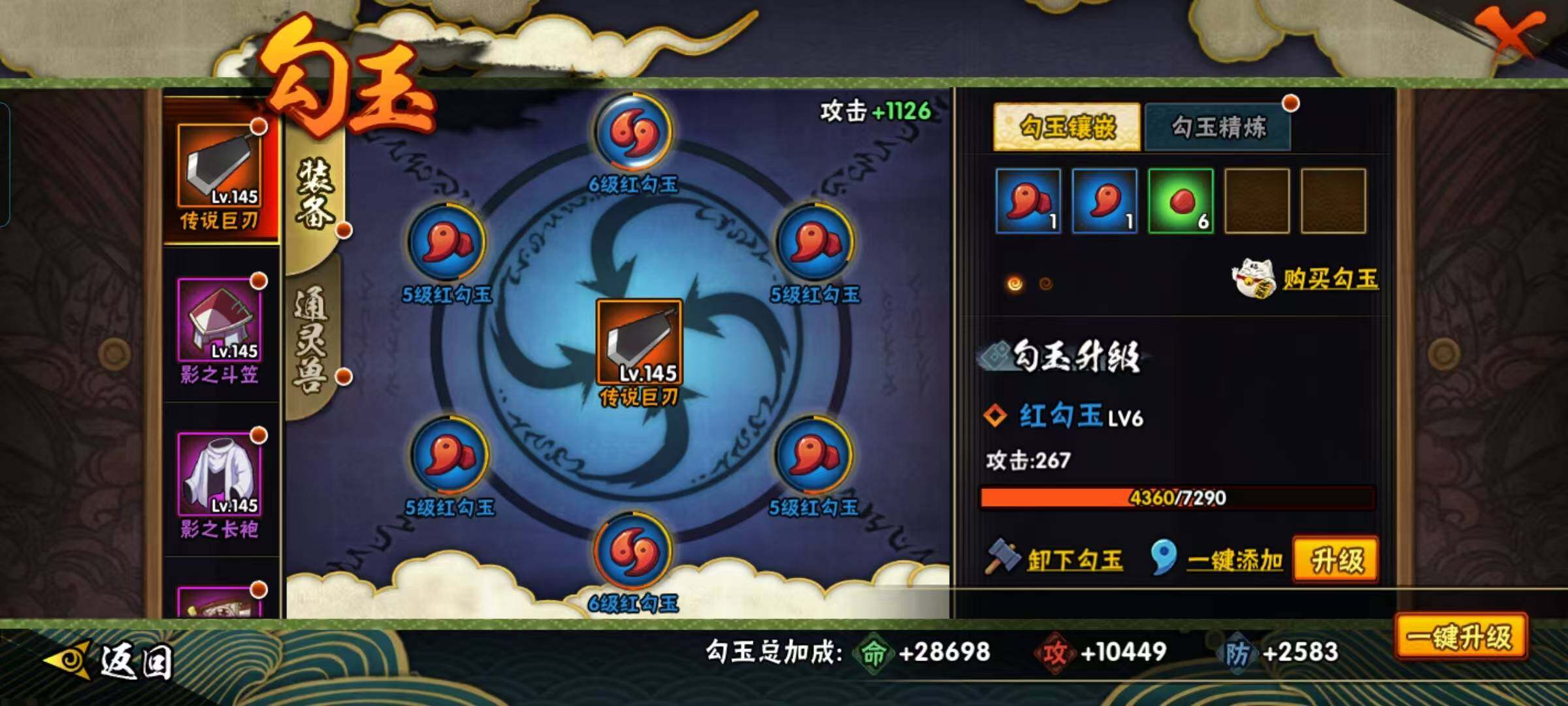 HYEY324636火影忍者账号详情图11 HYEY324636火影忍者账号详情图11