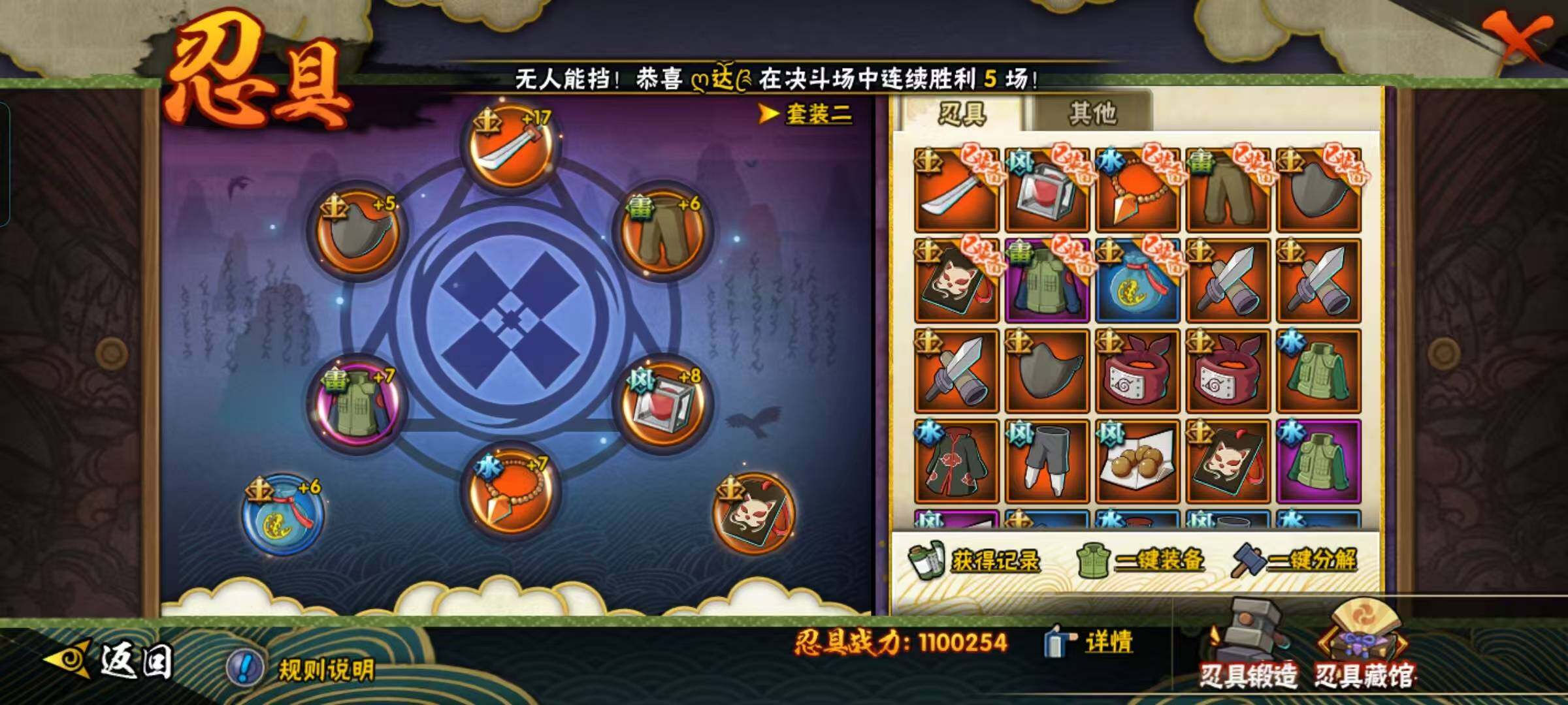 HYEY324636火影忍者账号详情图15 HYEY324636火影忍者账号详情图15