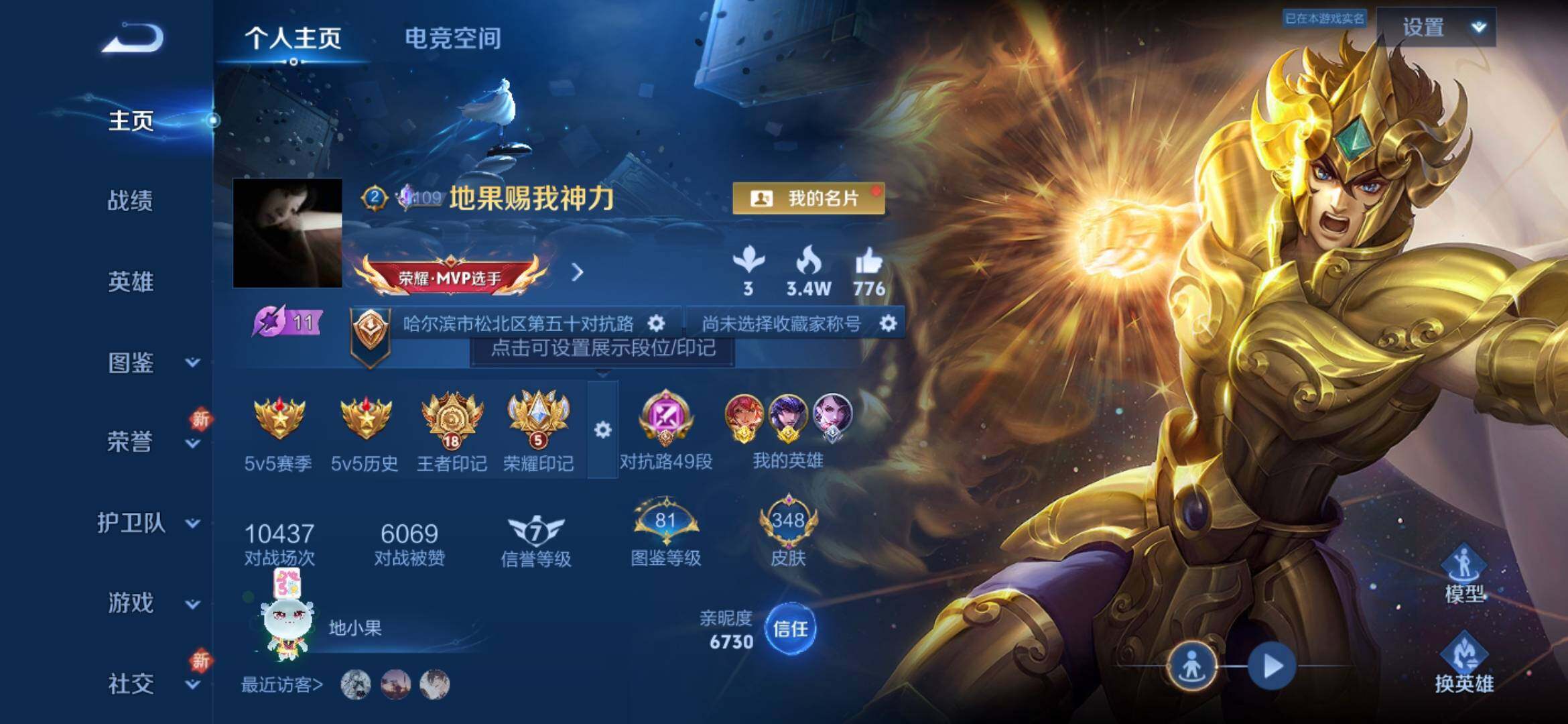 WZYXS3281278王者荣耀账号详情图2
