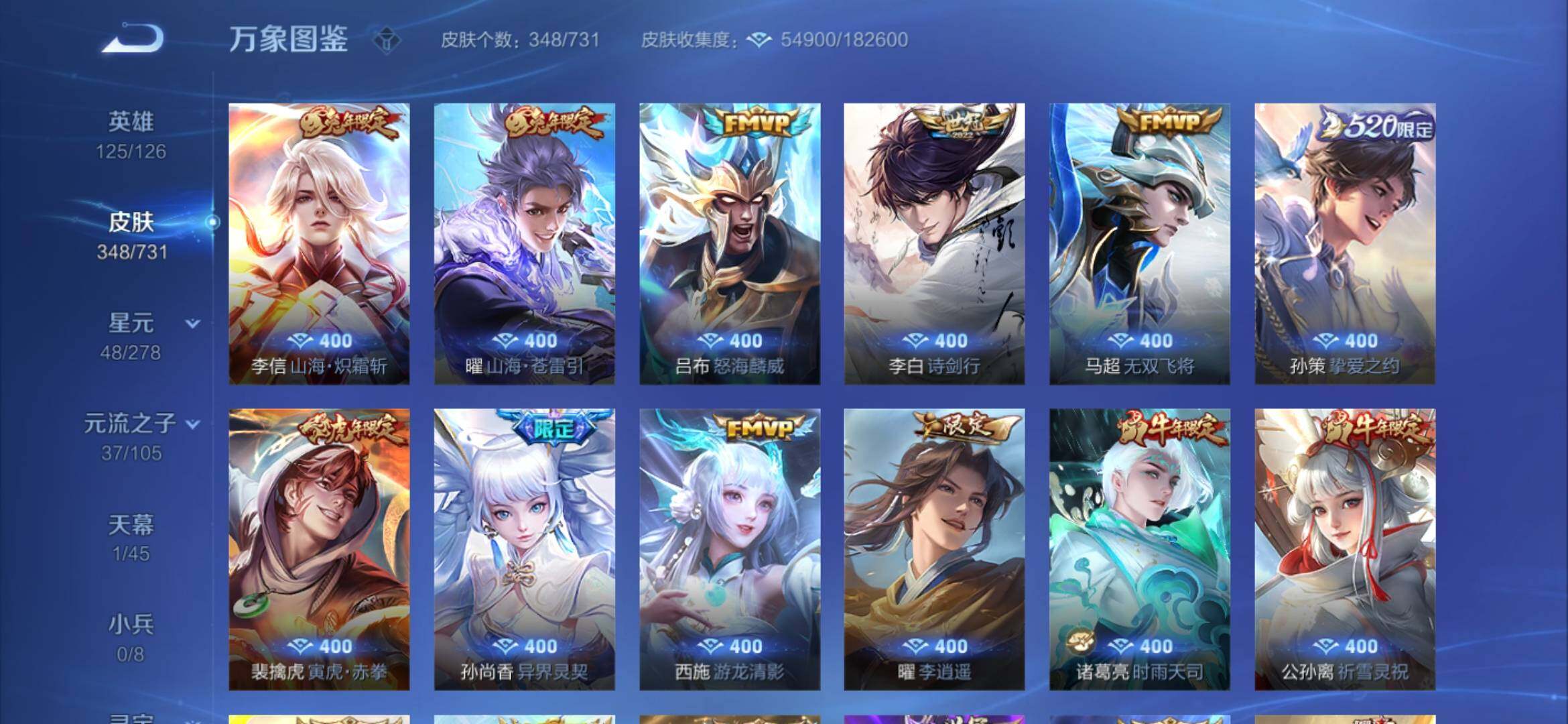 WZYXS3281278王者荣耀账号详情图7