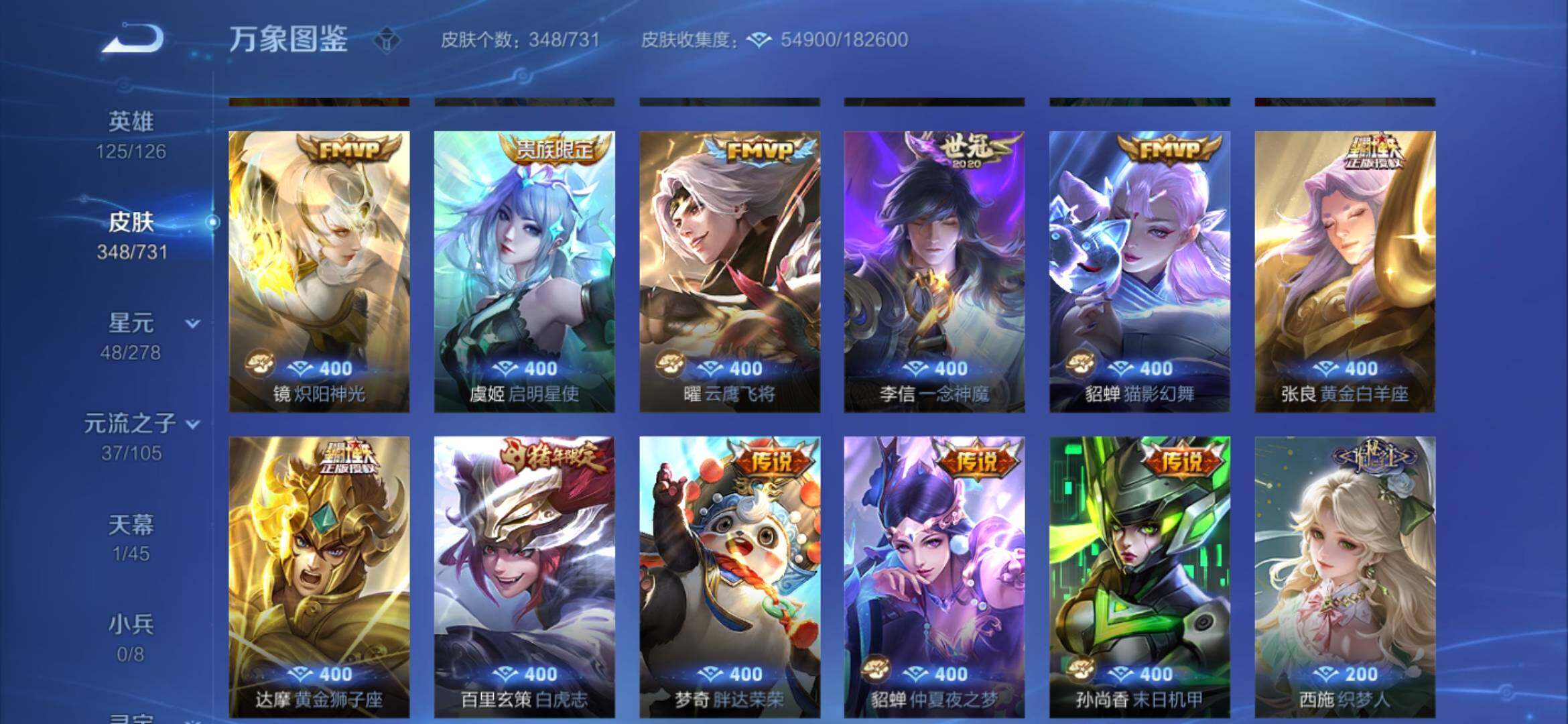 WZYXS3281278王者荣耀账号详情图8
