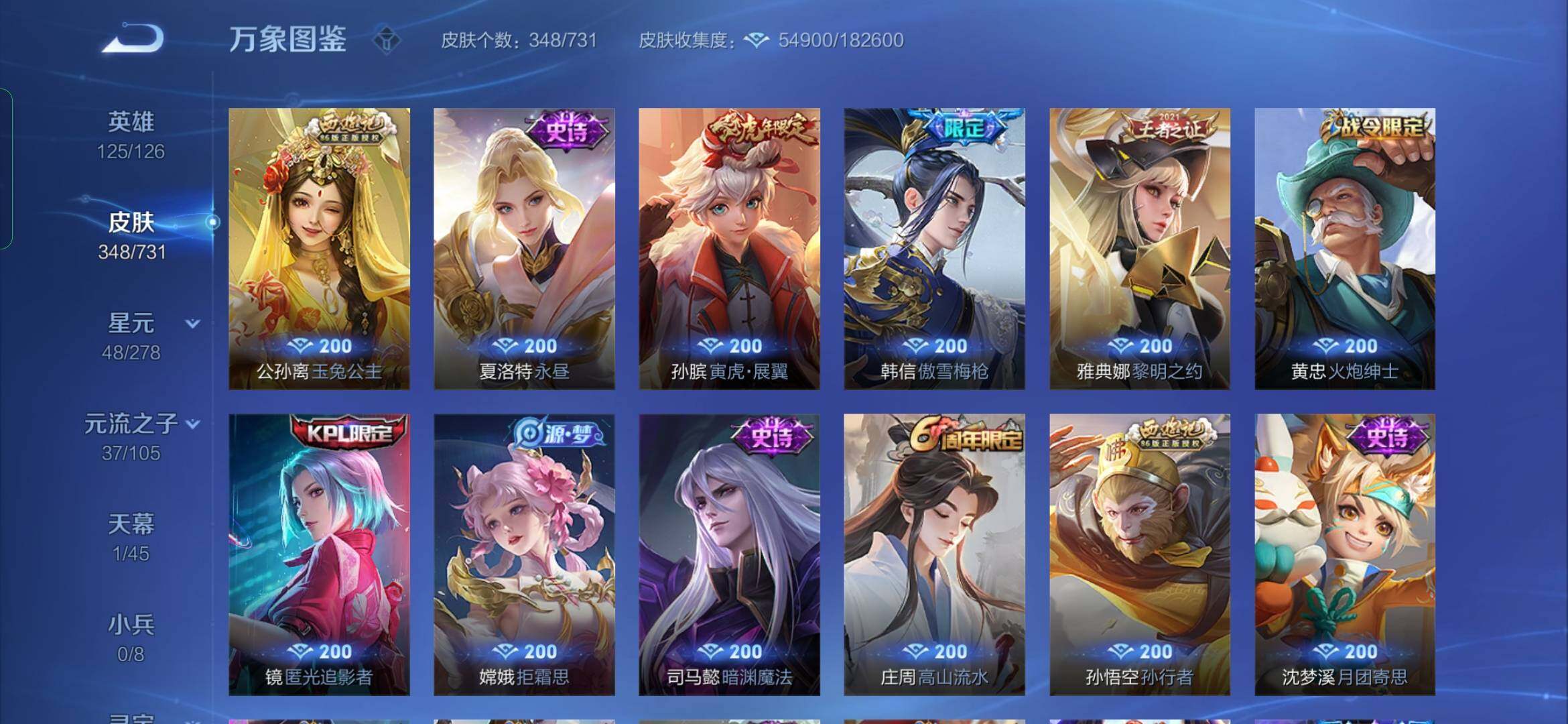 WZYXS3281278王者荣耀账号详情图11