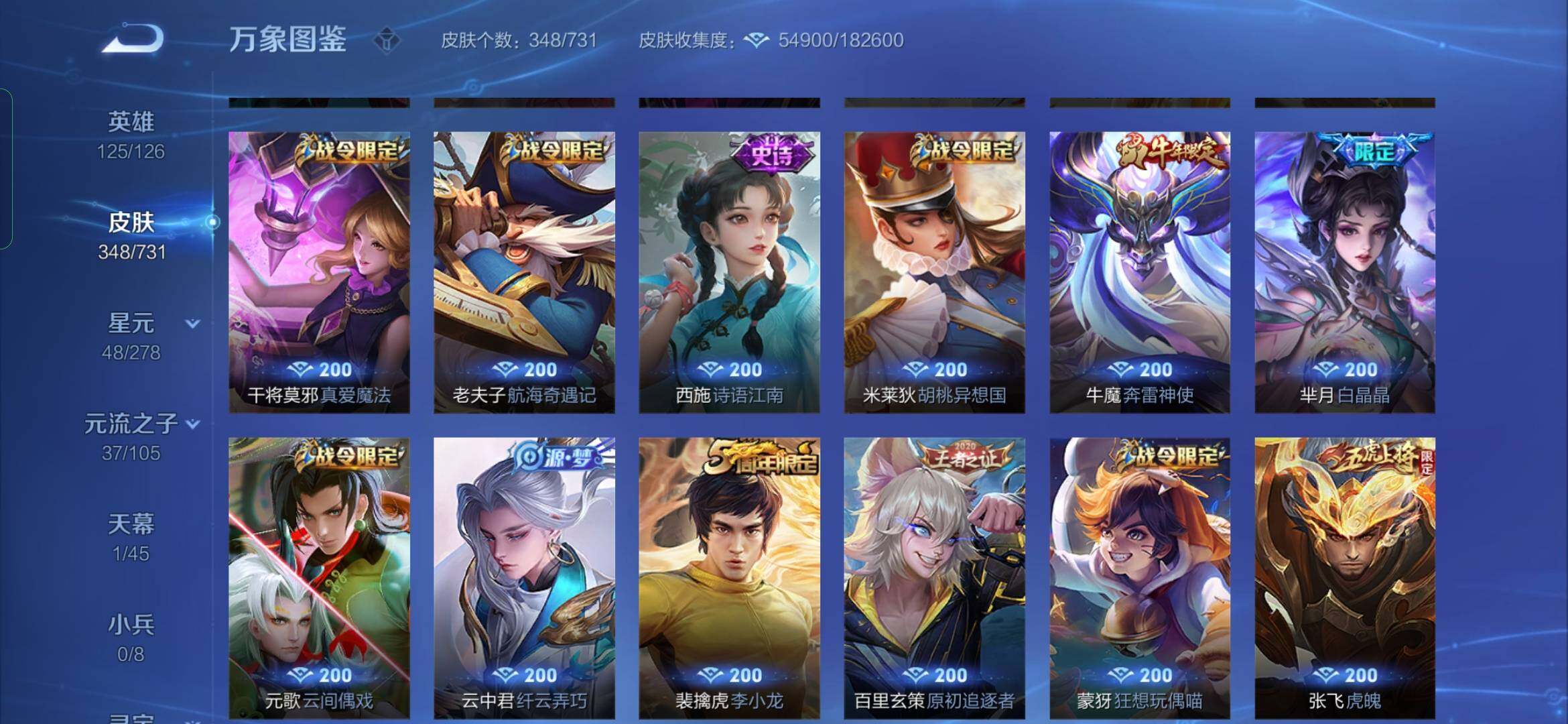 WZYXS3281278王者荣耀账号详情图12