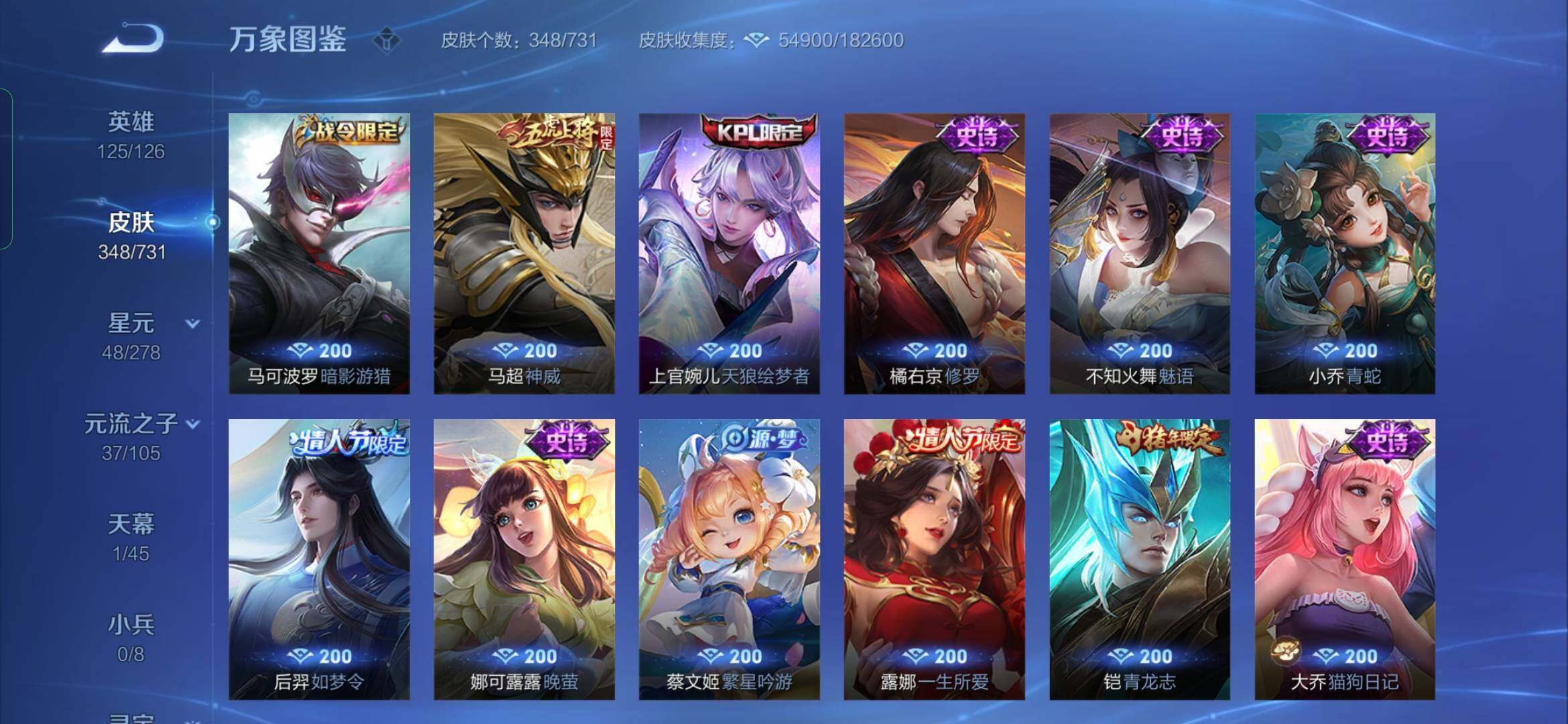 WZYXS3281278王者荣耀账号详情图13